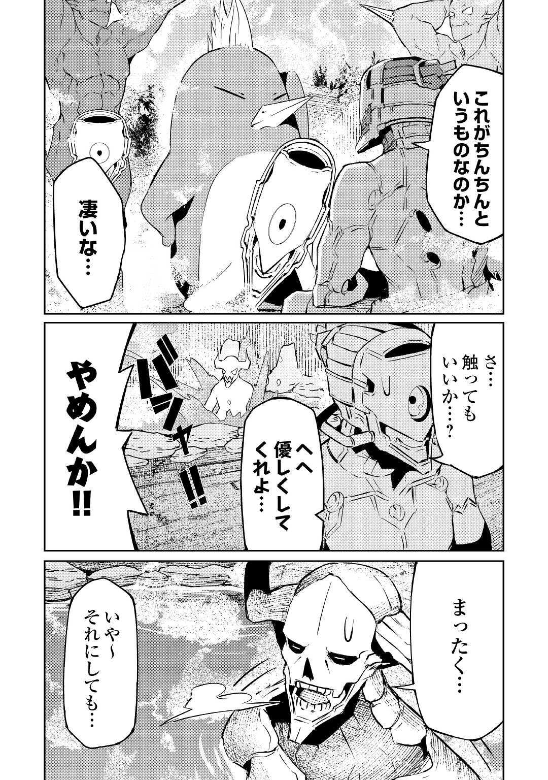 ISEKAI TENSEI - raw - Chapter 4 - https://jpdd.ccdd.to/JPDD/19061505/givzjm3vbvf.jpg