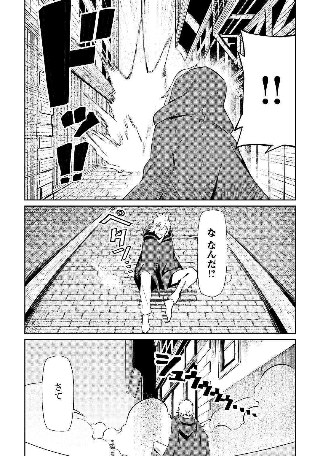 ISEKAI TENSEI - raw - Chapter 6 - https://jpdd.ccdd.to/JPDD/19061505/gjakdwdgqfh.jpg