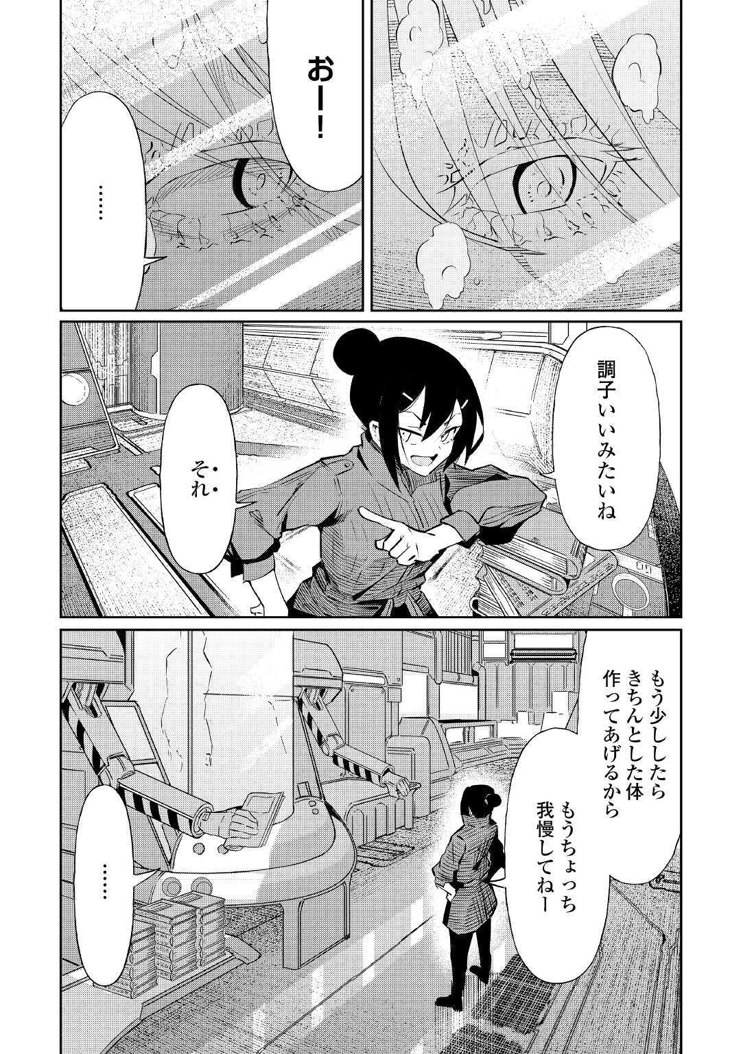 ISEKAI TENSEI - raw - Chapter 5 - https://jpdd.ccdd.to/JPDD/19061505/gr1txyo1ztj.jpg