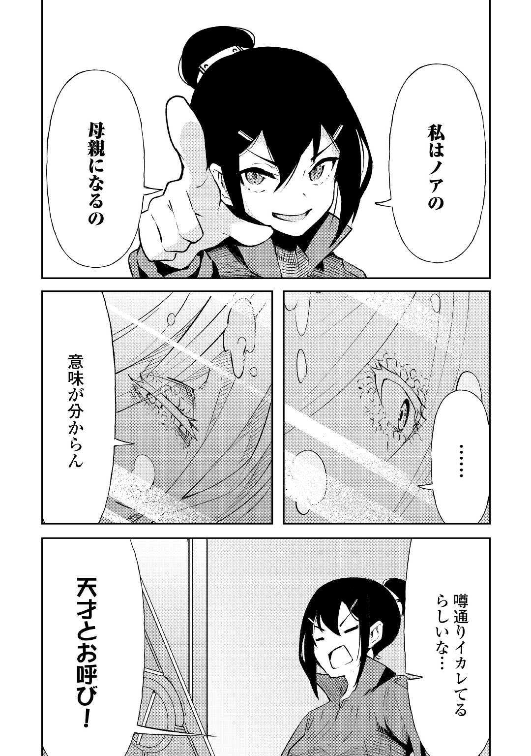 ISEKAI TENSEI - raw - Chapter 5 - https://jpdd.ccdd.to/JPDD/19061505/hrqcrqzas13.jpg
