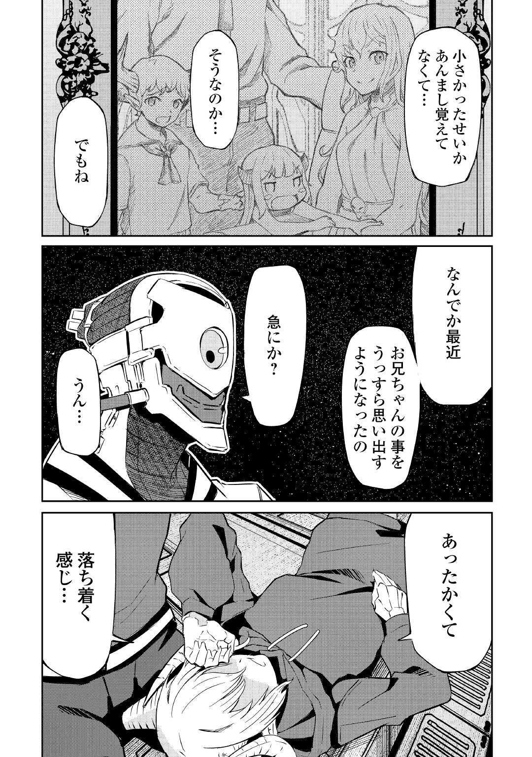 ISEKAI TENSEI - raw - Chapter 4 - https://jpdd.ccdd.to/JPDD/19061505/hse1lesr4lg.jpg