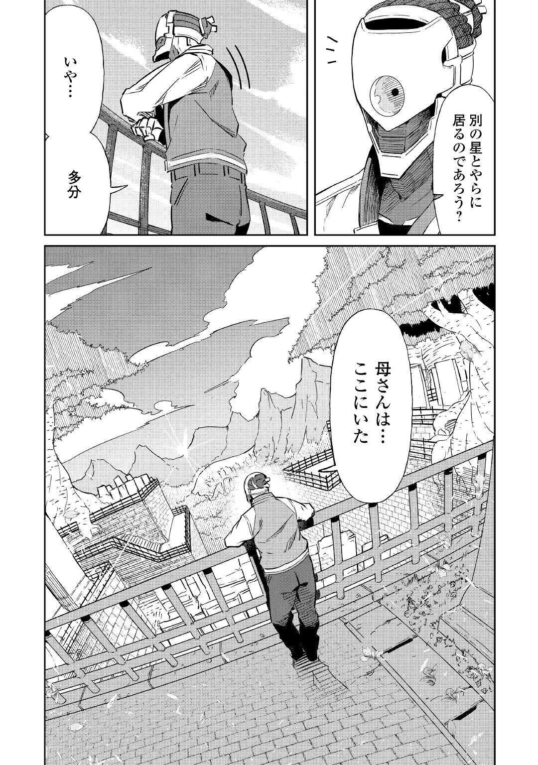 ISEKAI TENSEI - raw - Chapter 5 - https://jpdd.ccdd.to/JPDD/19061505/hvll4lyt0pc.jpg