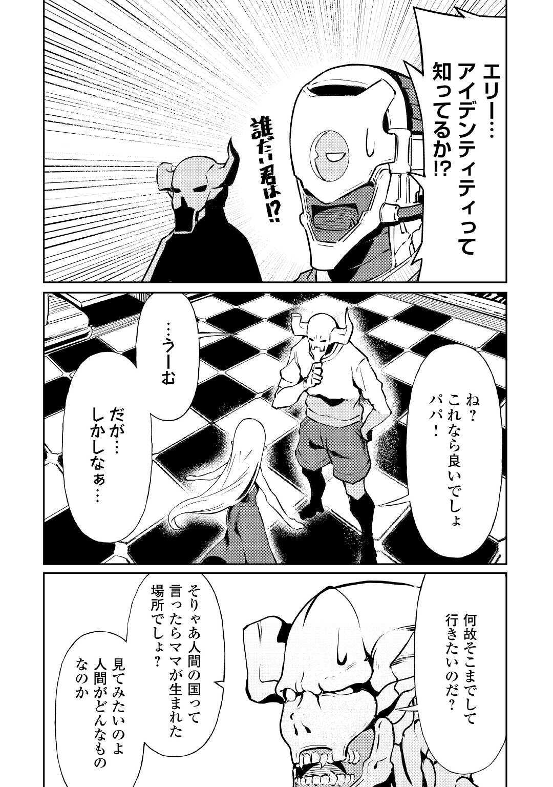 ISEKAI TENSEI - raw - Chapter 6 - https://jpdd.ccdd.to/JPDD/19061505/iqvt2tamhw1.jpg