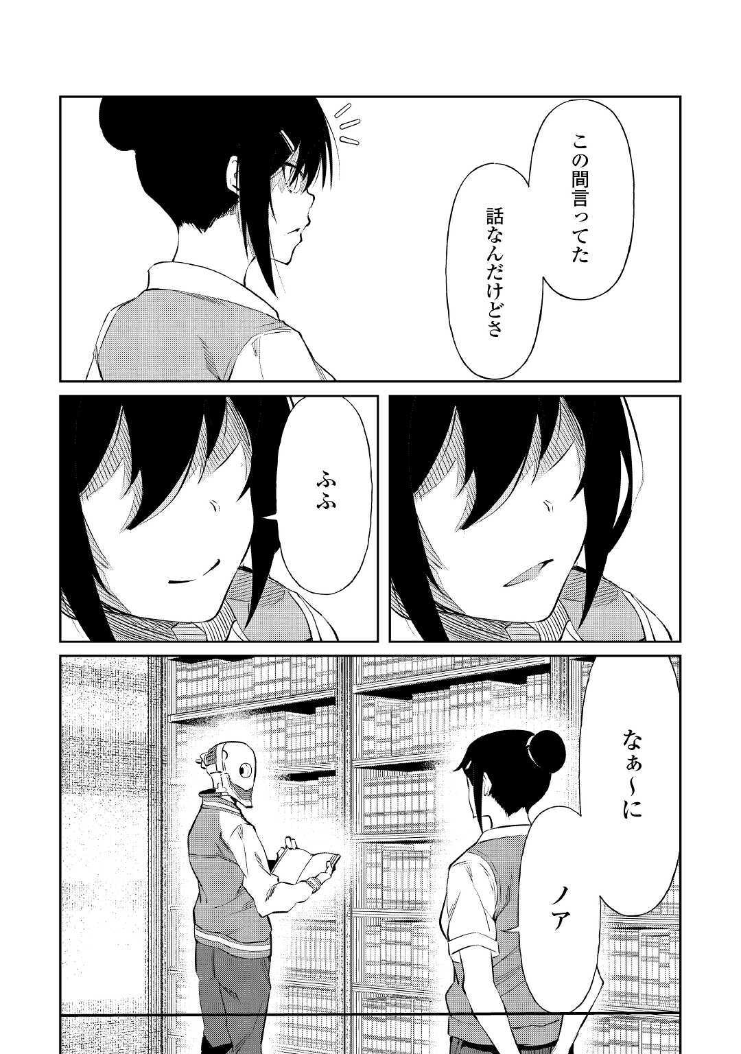 ISEKAI TENSEI - raw - Chapter 5 - https://jpdd.ccdd.to/JPDD/19061505/jb2ofkv25bn.jpg