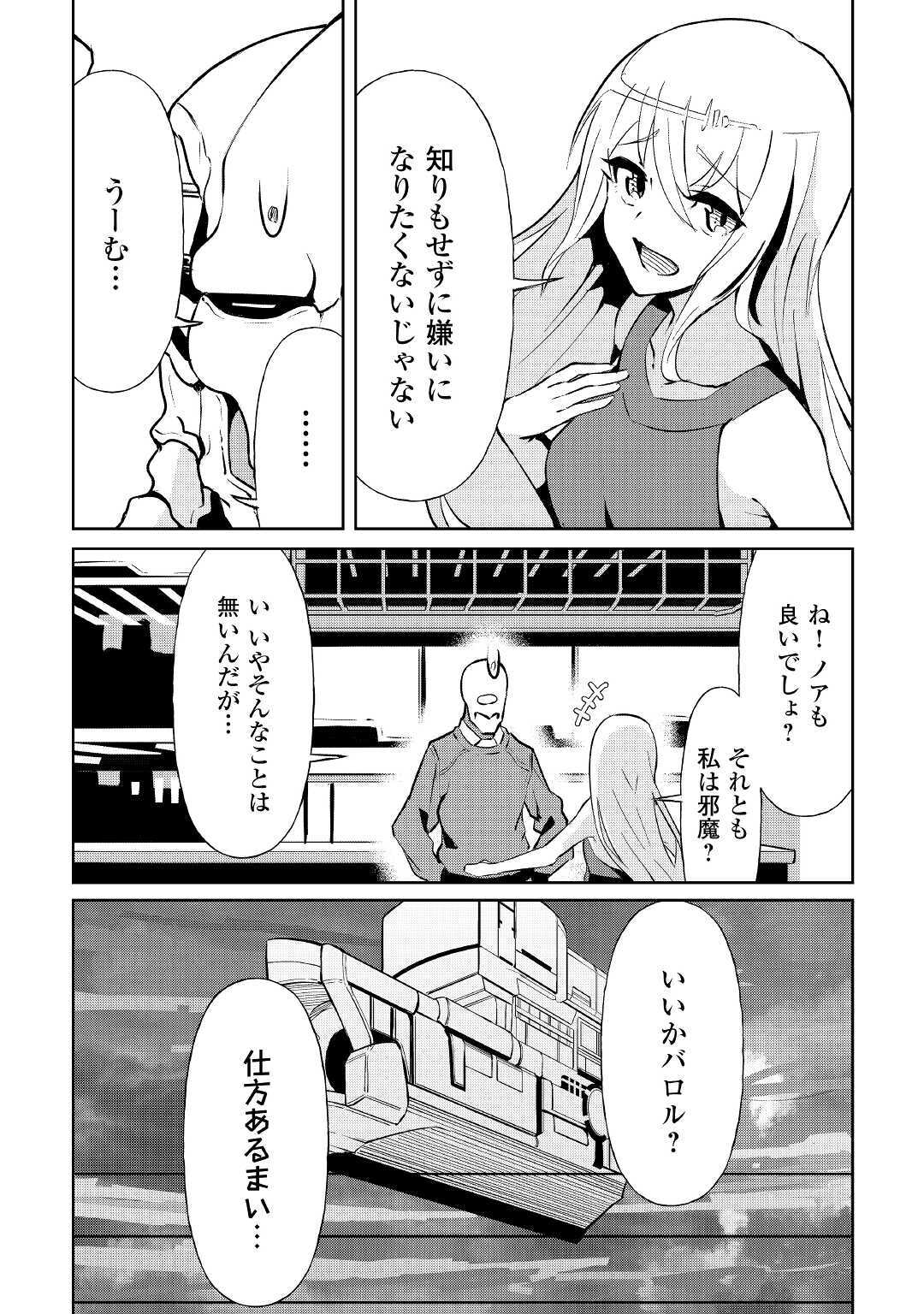 ISEKAI TENSEI - raw - Chapter 6 - https://jpdd.ccdd.to/JPDD/19061505/jqjllyskzg2.jpg