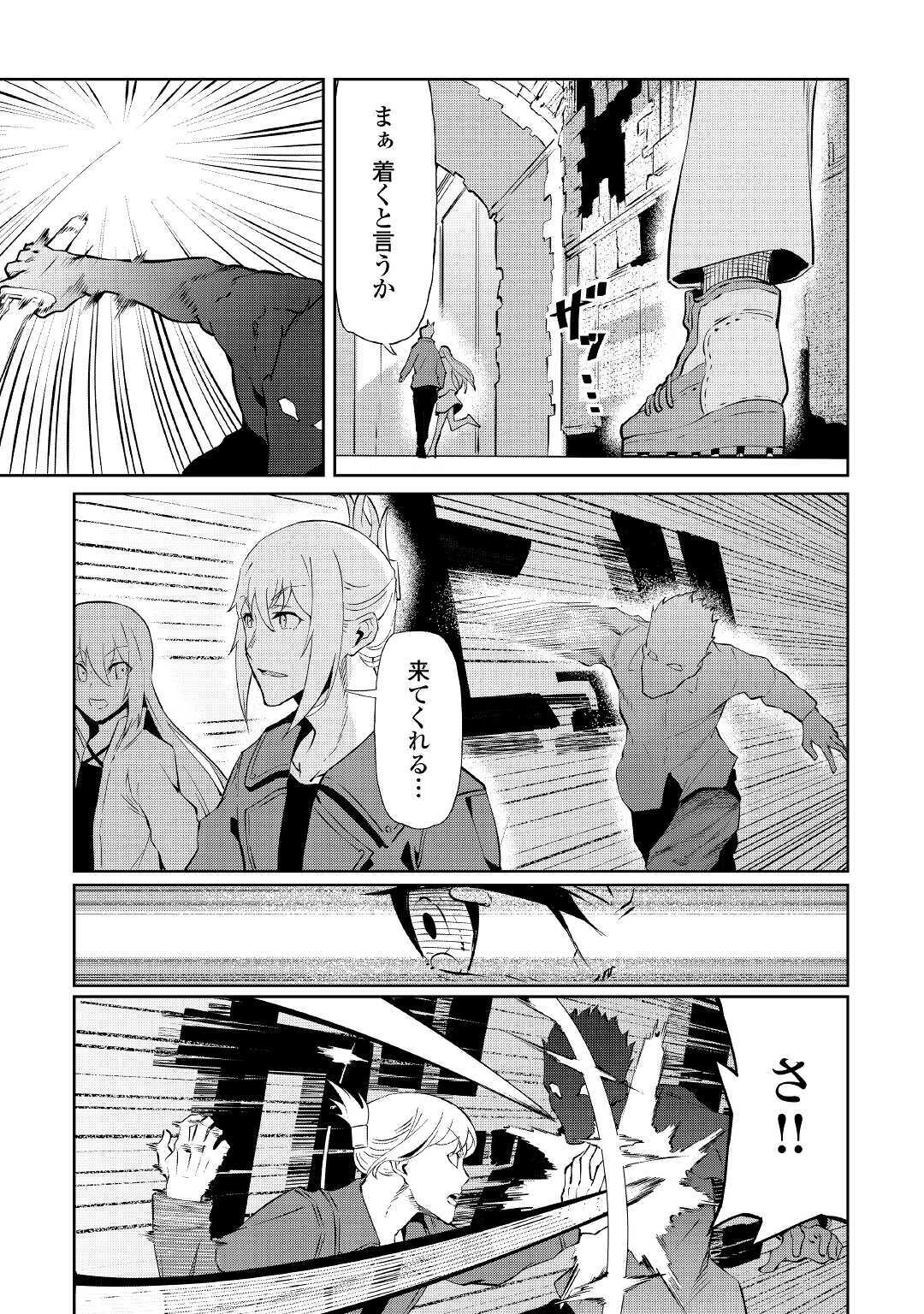 ISEKAI TENSEI - raw - Chapter 6 - https://jpdd.ccdd.to/JPDD/19061505/khp3fqh2bdw.jpg