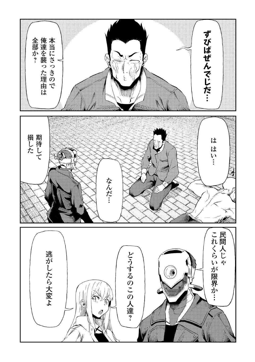 ISEKAI TENSEI - raw - Chapter 6 - https://jpdd.ccdd.to/JPDD/19061505/koq4vikvlvn.jpg