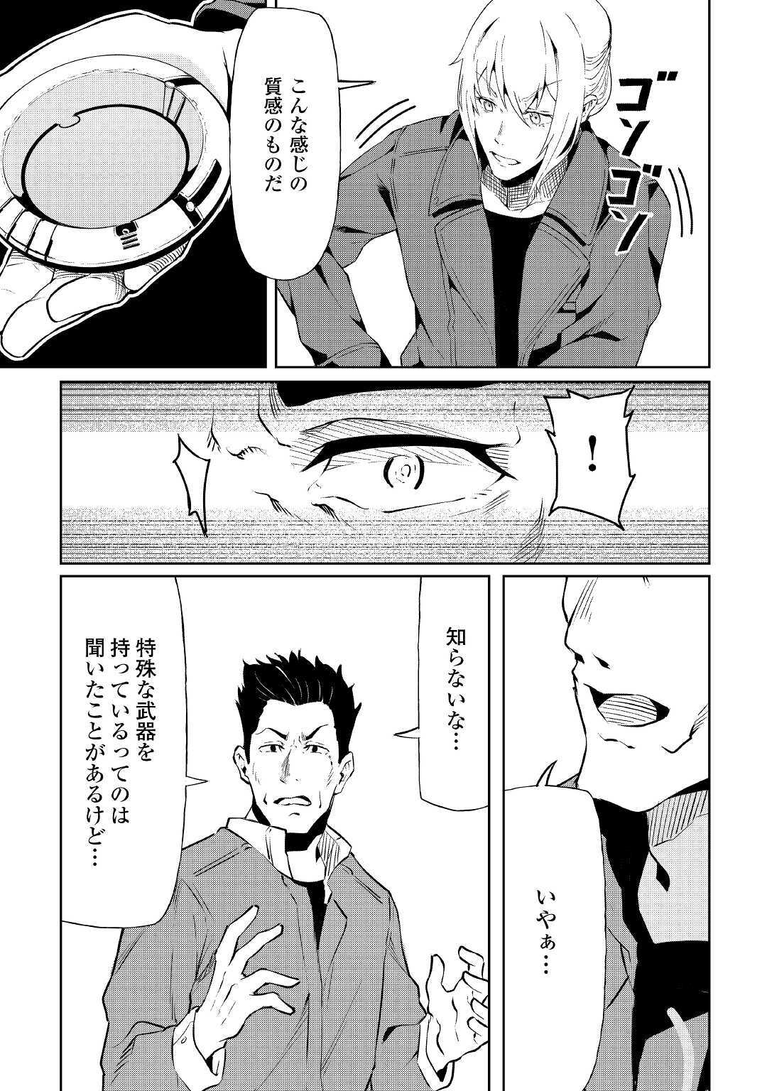 ISEKAI TENSEI - raw - Chapter 6 - https://jpdd.ccdd.to/JPDD/19061505/l03wwmqxv2g.jpg