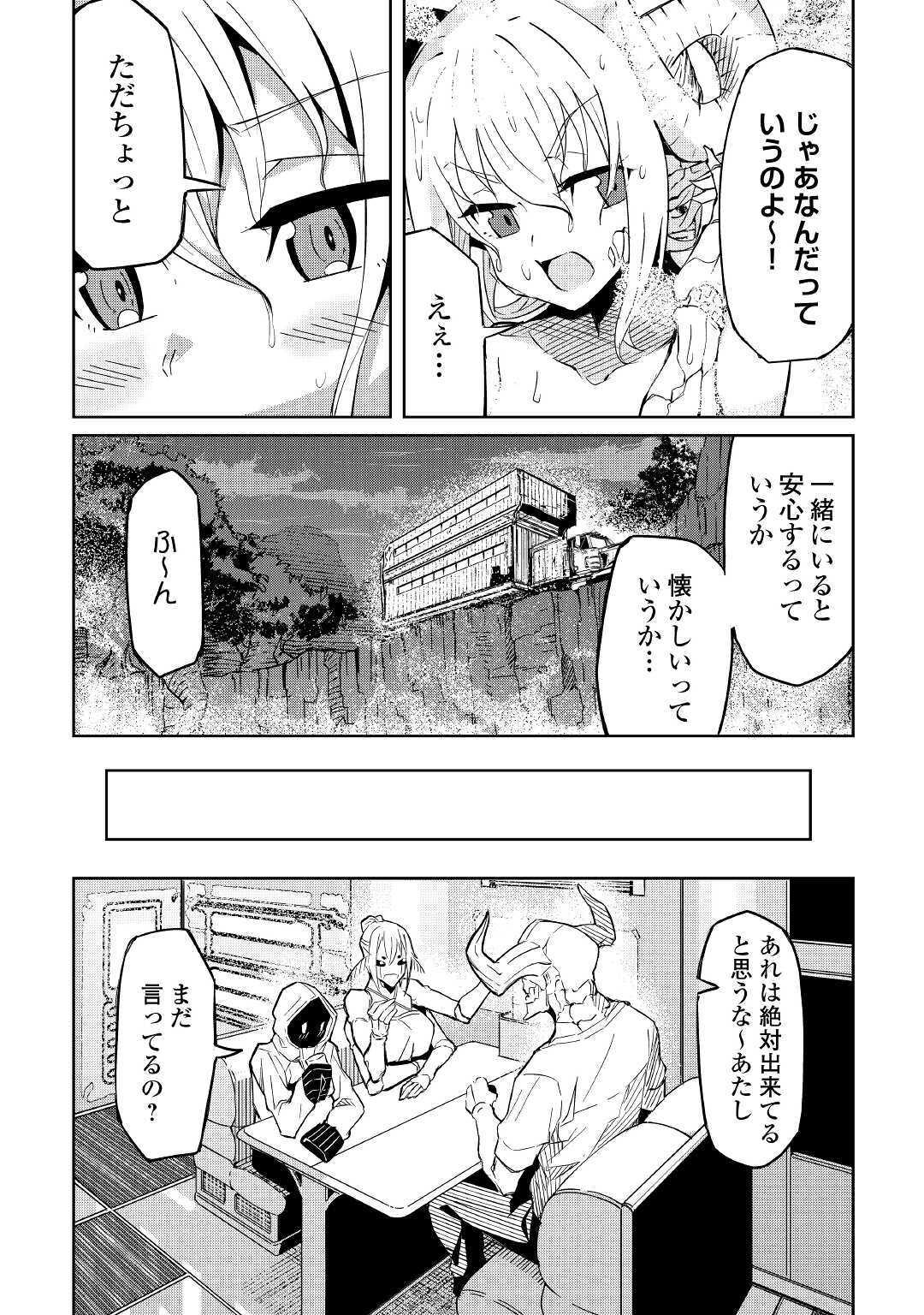 ISEKAI TENSEI - raw - Chapter 4 - https://jpdd.ccdd.to/JPDD/19061505/lp2y42i0lgp.jpg