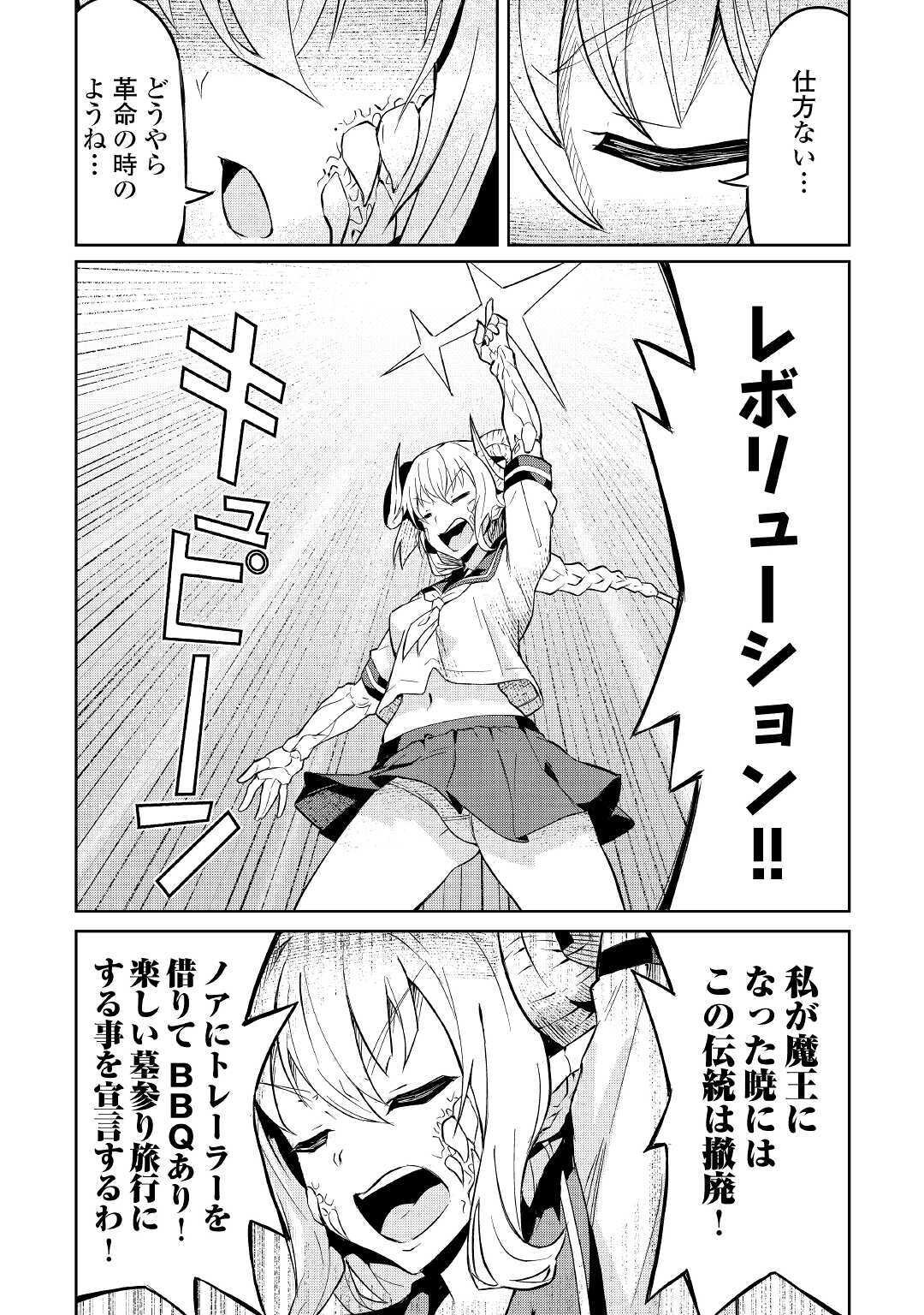 ISEKAI TENSEI - raw - Chapter 4 - https://jpdd.ccdd.to/JPDD/19061505/lsbtndqp2sx.jpg