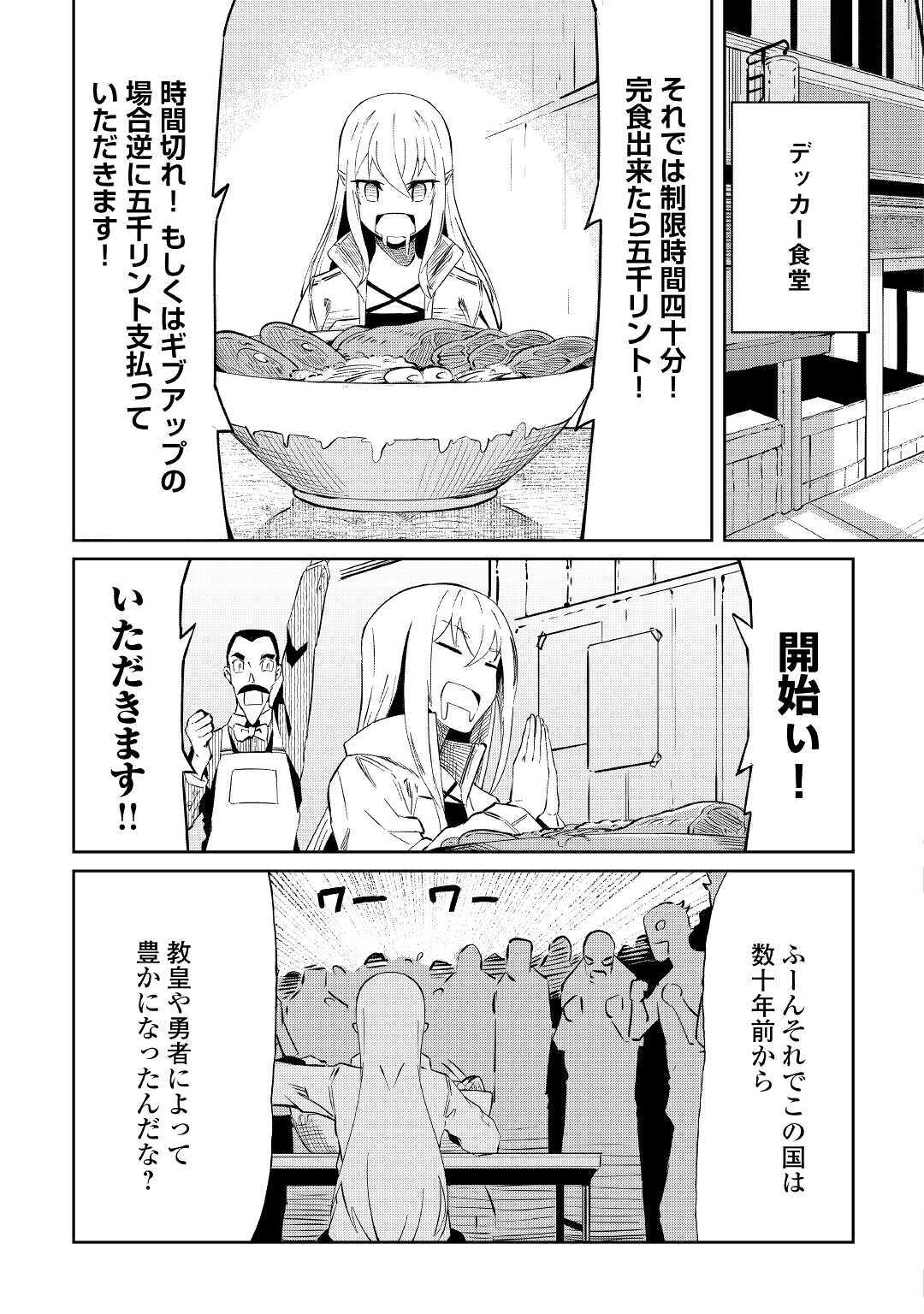 ISEKAI TENSEI - raw - Chapter 6 - https://jpdd.ccdd.to/JPDD/19061505/lybeymwqusx.jpg