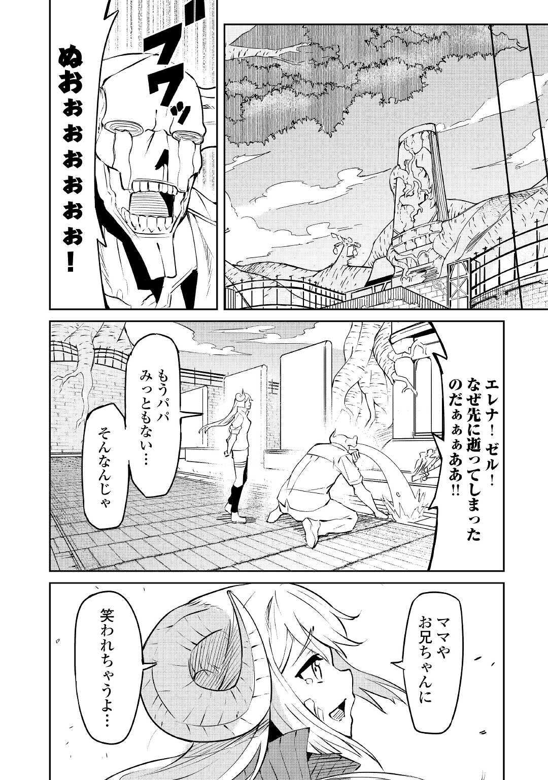 ISEKAI TENSEI - raw - Chapter 5 - https://jpdd.ccdd.to/JPDD/19061505/m40whxl5cpw.jpg