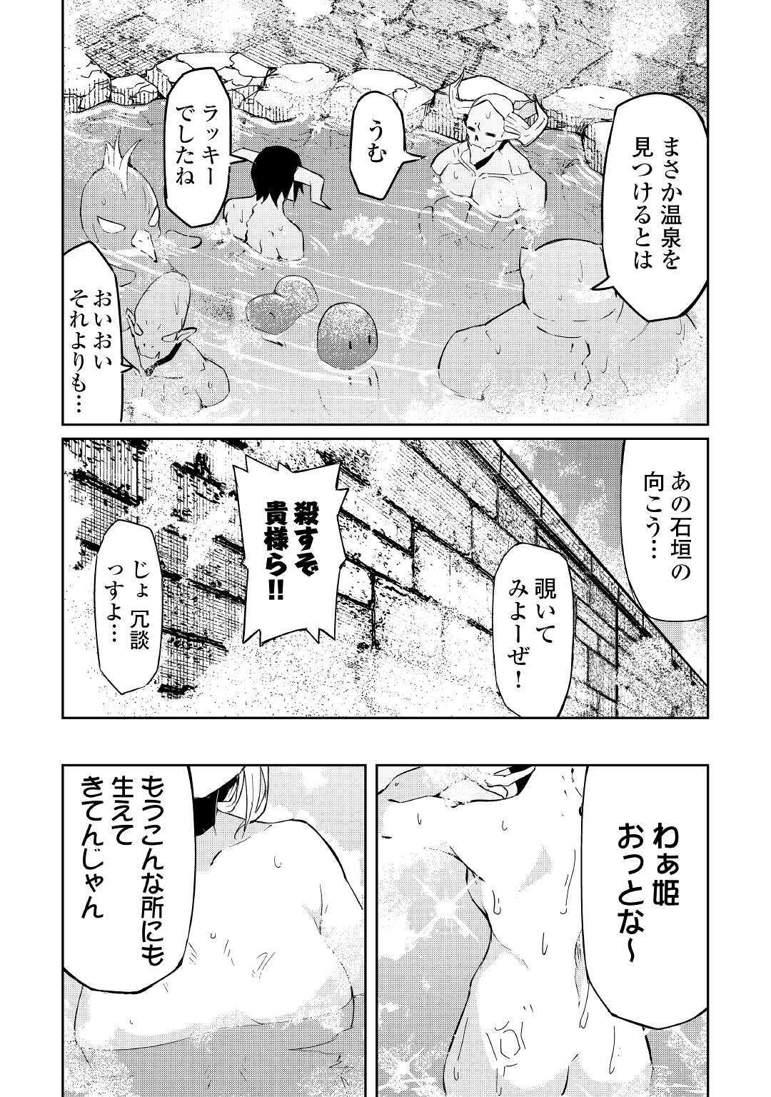 ISEKAI TENSEI - raw - Chapter 4 - https://jpdd.ccdd.to/JPDD/19061505/mdesgmgc3lh.jpg