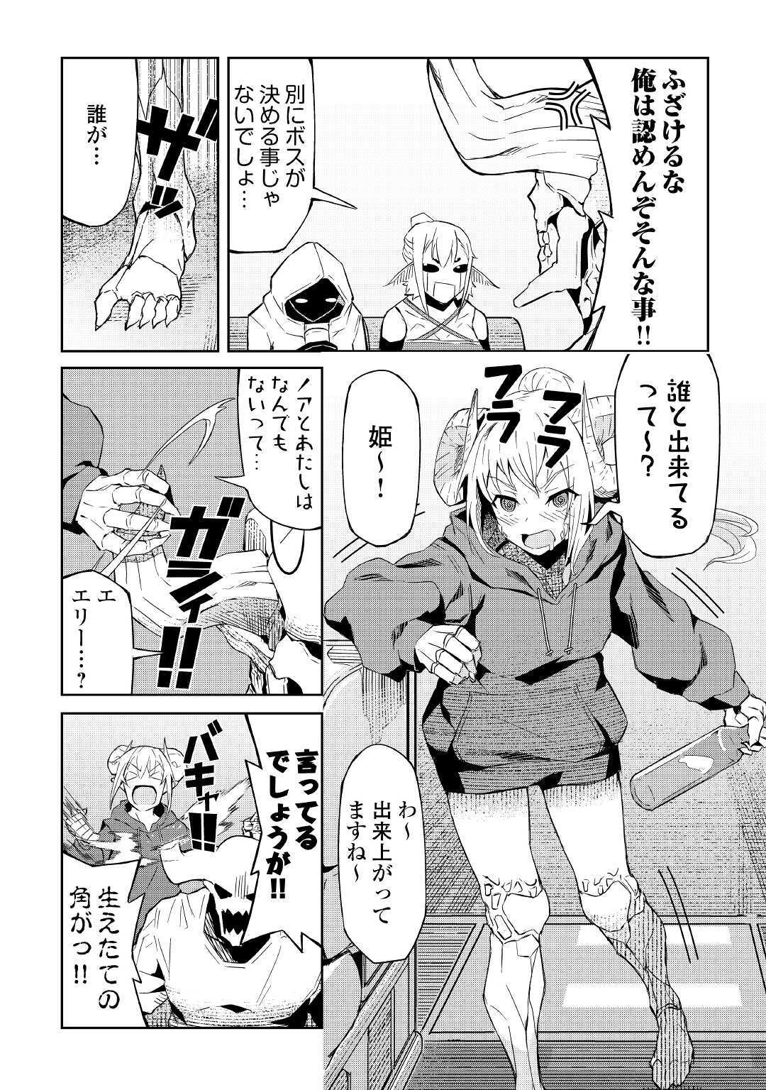 ISEKAI TENSEI - raw - Chapter 4 - https://jpdd.ccdd.to/JPDD/19061505/nlnt2yamvqd.jpg