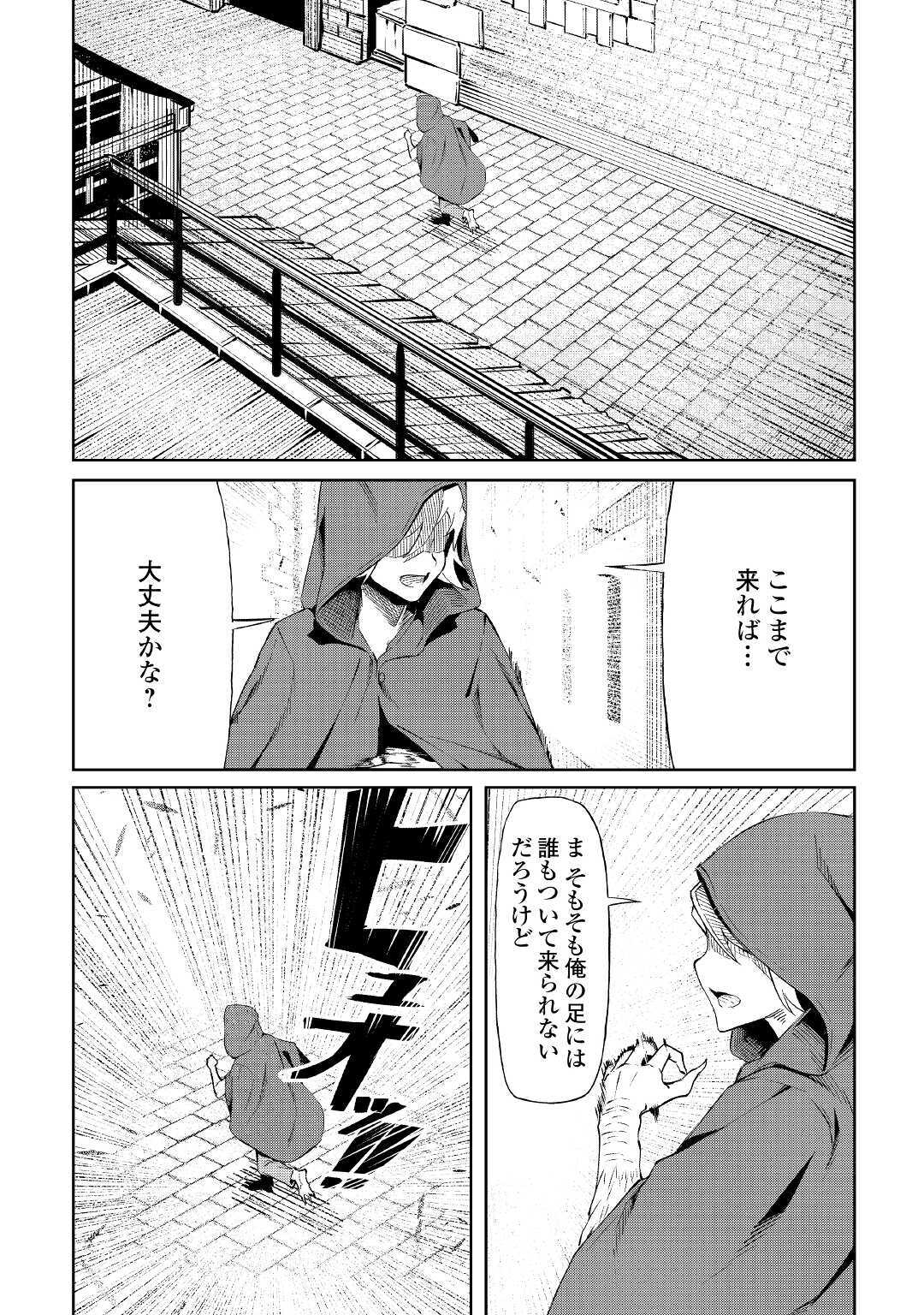 ISEKAI TENSEI - raw - Chapter 6 - https://jpdd.ccdd.to/JPDD/19061505/nxgh2jjbk04.jpg