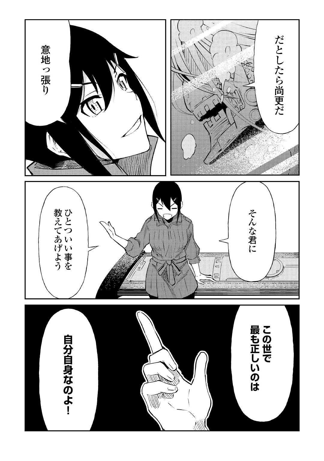 ISEKAI TENSEI - raw - Chapter 5 - https://jpdd.ccdd.to/JPDD/19061505/nzdlfbiqktb.jpg