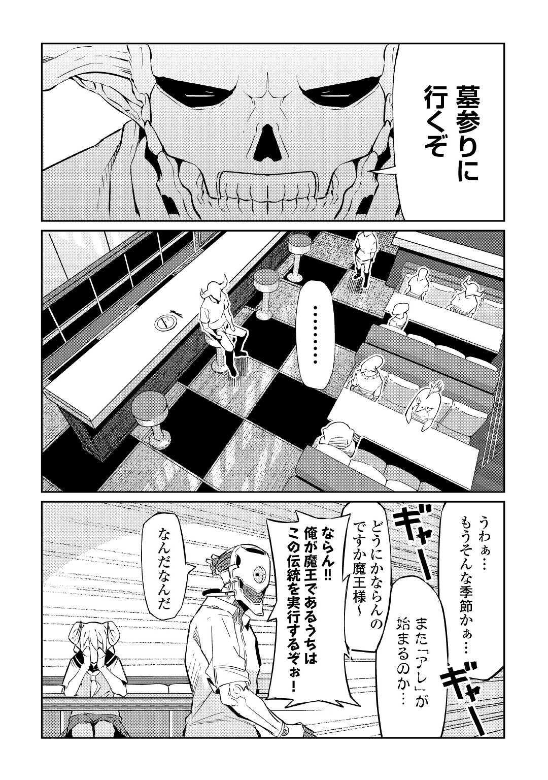 ISEKAI TENSEI - raw - Chapter 4 - https://jpdd.ccdd.to/JPDD/19061505/opsoycwizas.jpg