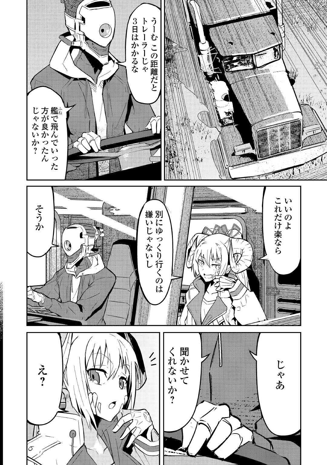 ISEKAI TENSEI - raw - Chapter 4 - https://jpdd.ccdd.to/JPDD/19061505/oso1oui4c0h.jpg