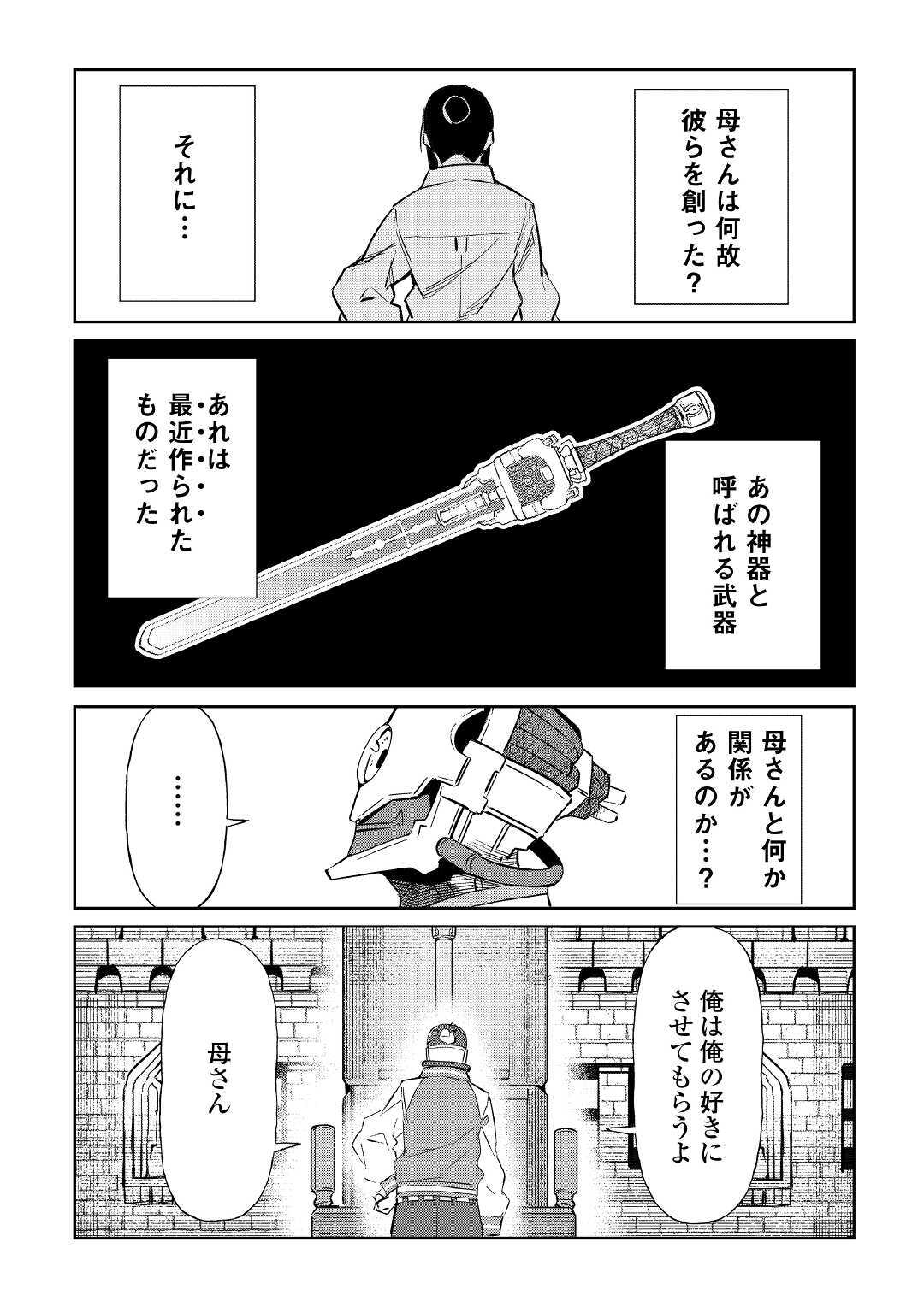 ISEKAI TENSEI - raw - Chapter 5 - https://jpdd.ccdd.to/JPDD/19061505/owufg3degtf.jpg