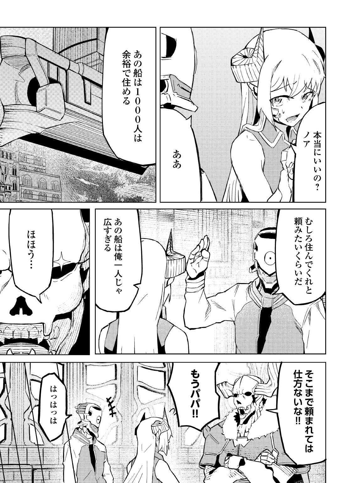 ISEKAI TENSEI - raw - Chapter 3 - https://jpdd.ccdd.to/JPDD/19061505/ppxudnrzgfn.jpg