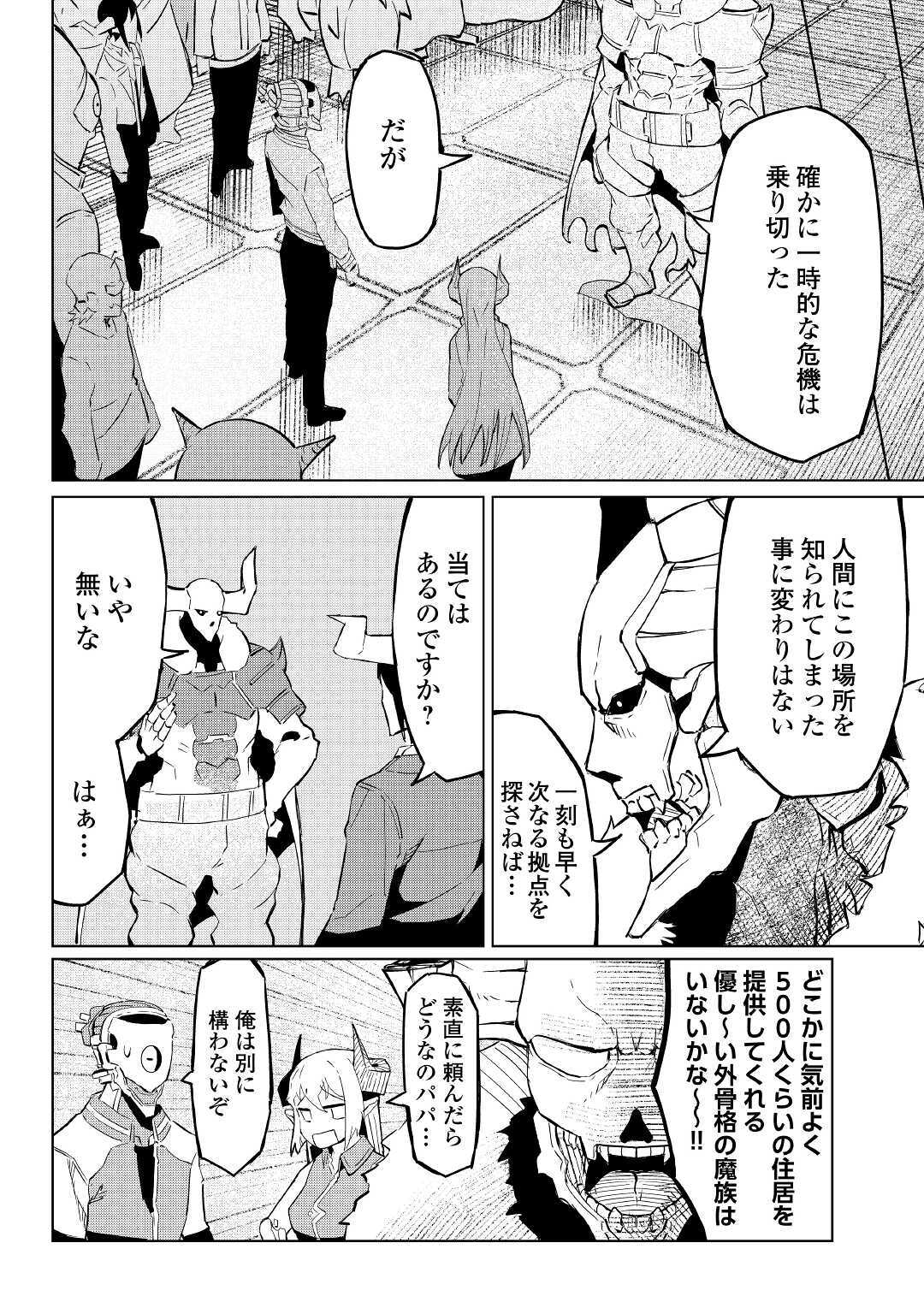 ISEKAI TENSEI - raw - Chapter 3 - https://jpdd.ccdd.to/JPDD/19061505/pswbqgmn0td.jpg