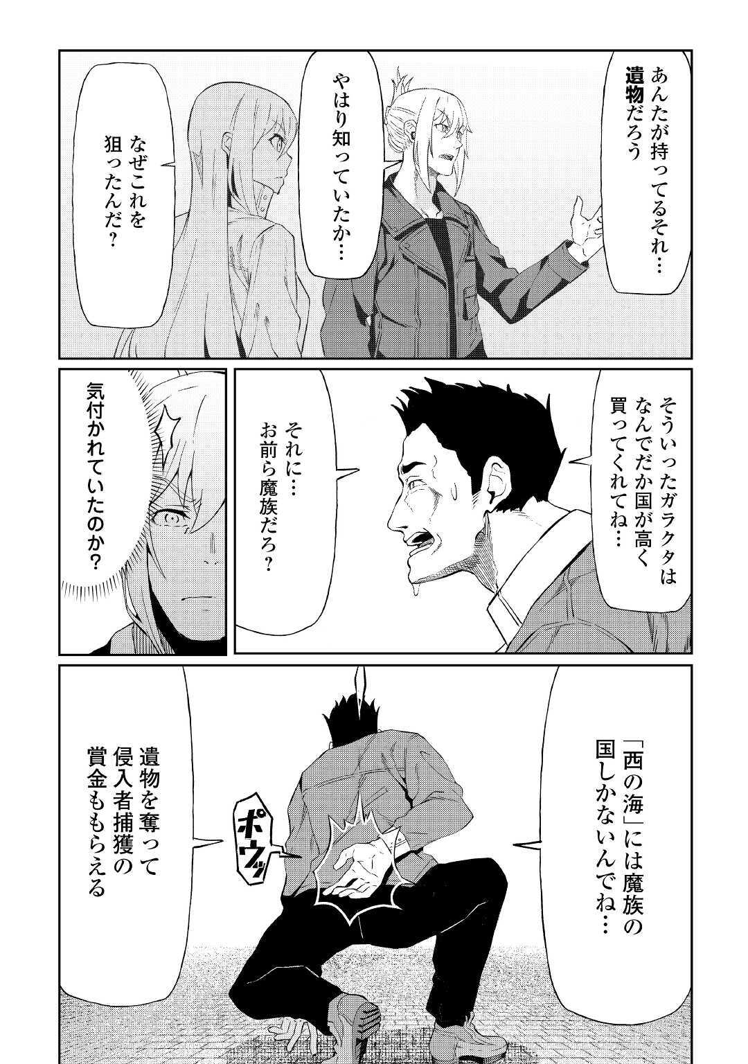 ISEKAI TENSEI - raw - Chapter 6 - https://jpdd.ccdd.to/JPDD/19061505/q1owvxarf5u.jpg
