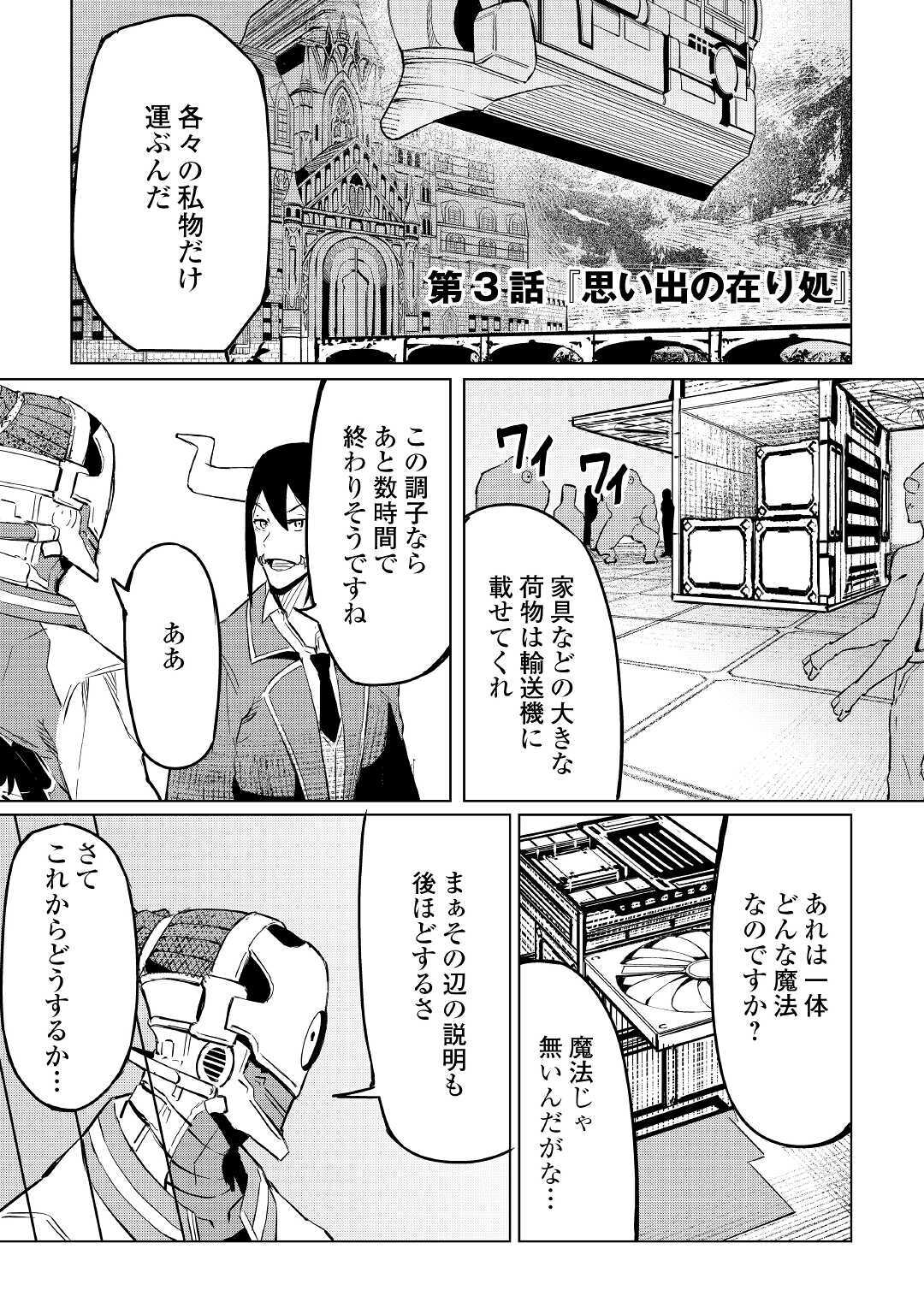 ISEKAI TENSEI - raw - Chapter 3 - https://jpdd.ccdd.to/JPDD/19061505/qbrdi5axkwr.jpg