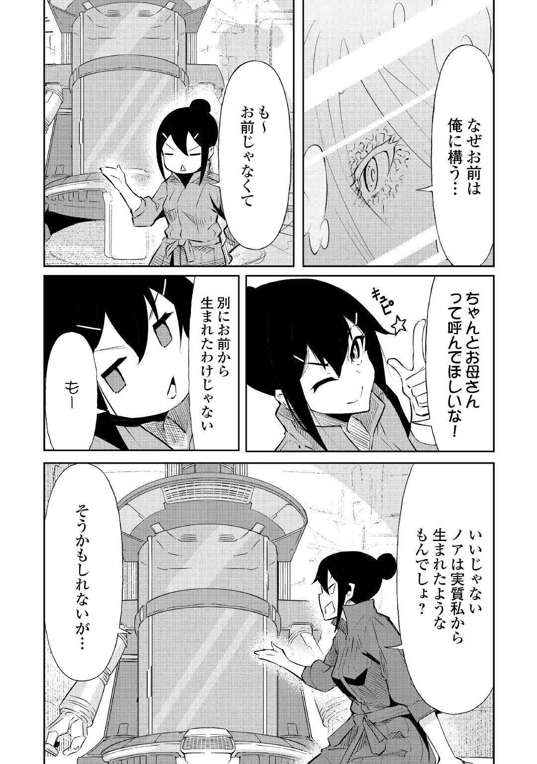 ISEKAI TENSEI - raw - Chapter 5 - https://jpdd.ccdd.to/JPDD/19061505/qwb50d52ptn.jpg
