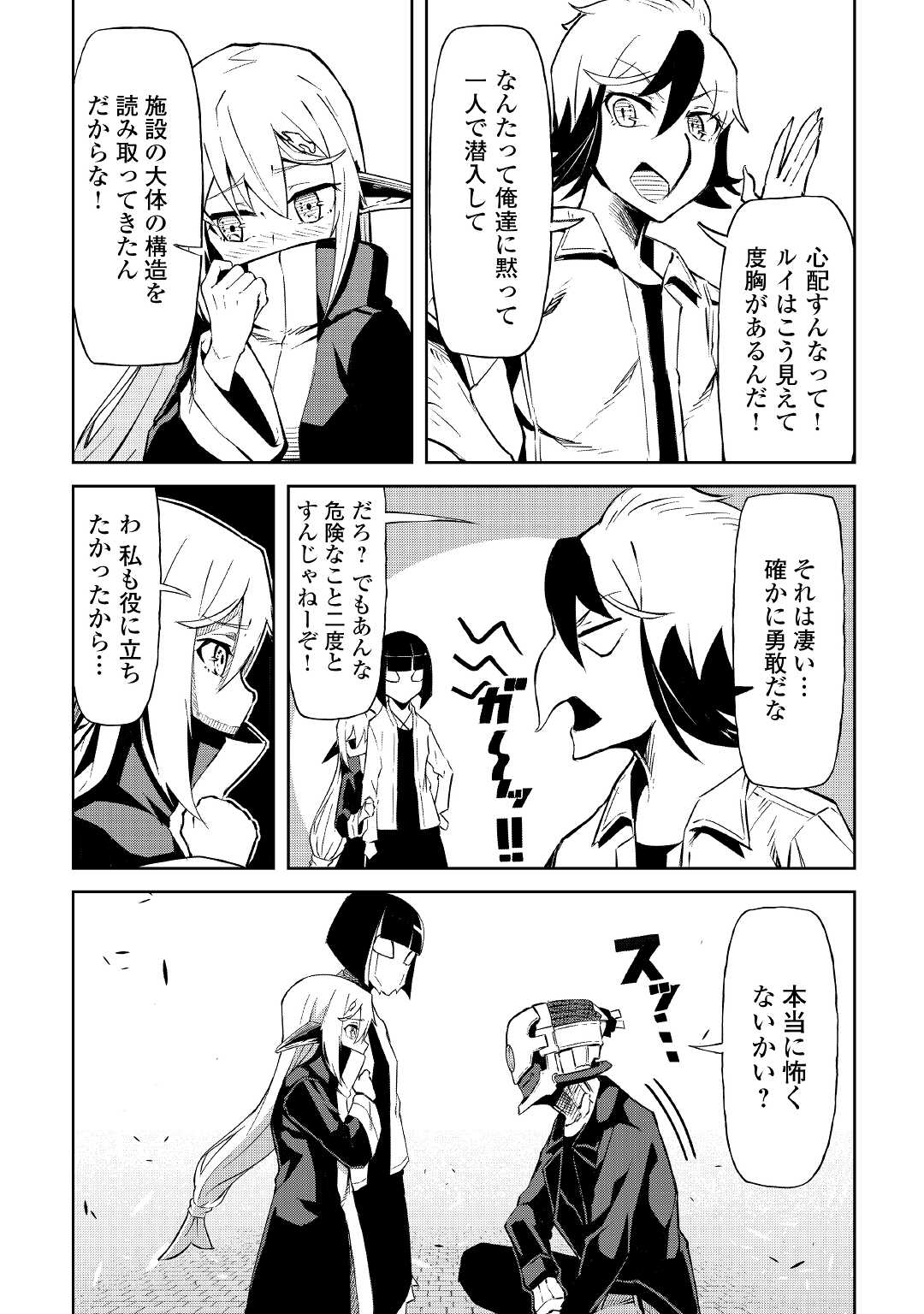 ISEKAI TENSEI - raw - Chapter 7 - https://jpdd.ccdd.to/JPDD/19061505/r02cwe3pgum.jpg