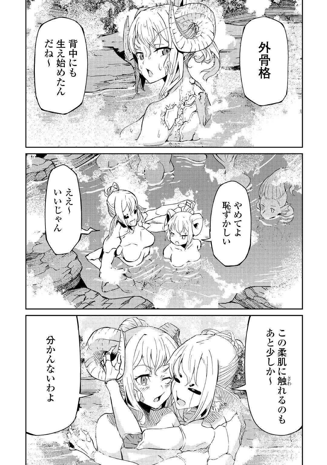 ISEKAI TENSEI - raw - Chapter 4 - https://jpdd.ccdd.to/JPDD/19061505/rahjmmlerdb.jpg