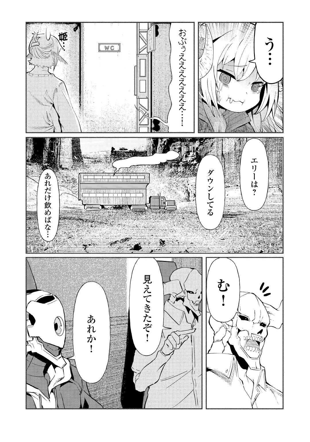 ISEKAI TENSEI - raw - Chapter 5 - https://jpdd.ccdd.to/JPDD/19061505/rbpd4ki2p3t.jpg