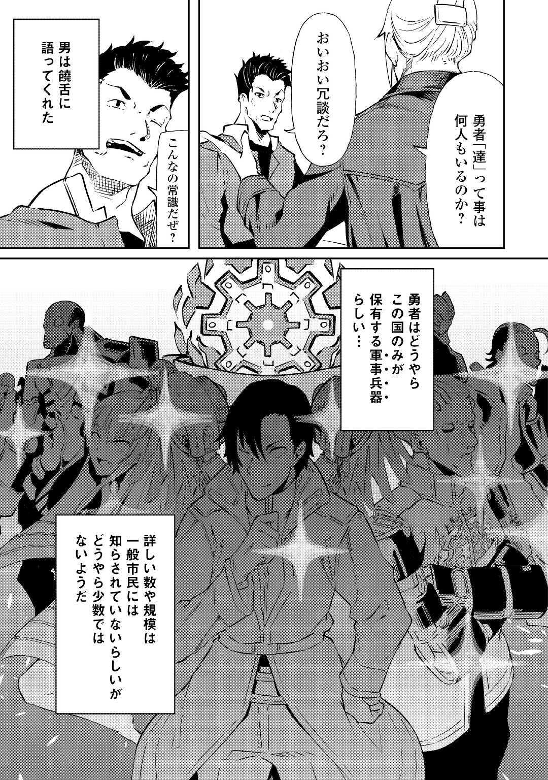 ISEKAI TENSEI - raw - Chapter 6 - https://jpdd.ccdd.to/JPDD/19061505/rovg3nrq2d4.jpg