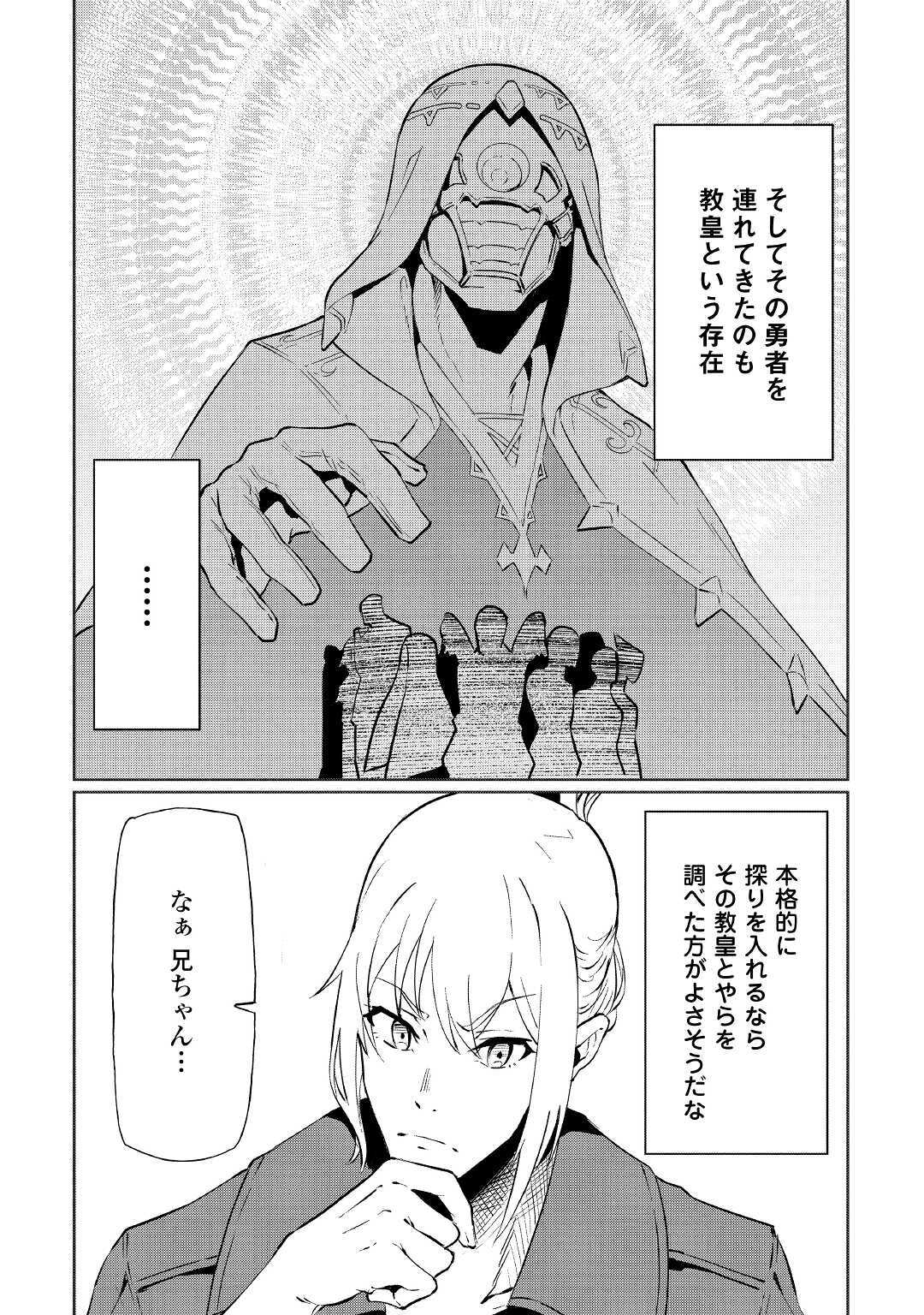 ISEKAI TENSEI - raw - Chapter 6 - https://jpdd.ccdd.to/JPDD/19061505/rqkyr43wcoq.jpg