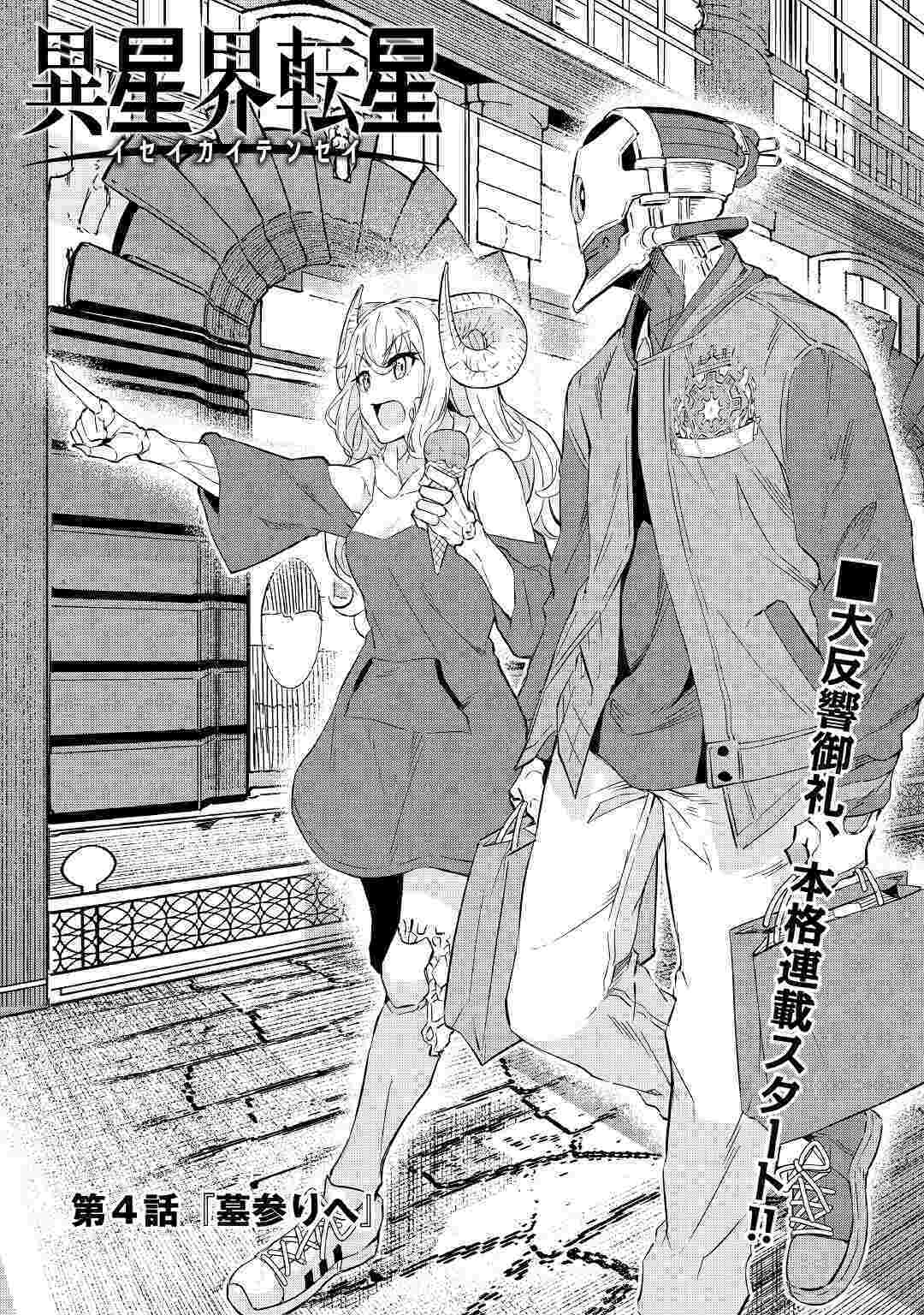 ISEKAI TENSEI - raw - Chapter 4 - https://jpdd.ccdd.to/JPDD/19061505/s5irdkn5q4k.jpg