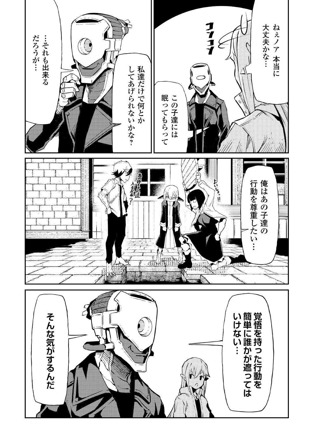 ISEKAI TENSEI - raw - Chapter 7 - https://jpdd.ccdd.to/JPDD/19061505/sacoodwadzm.jpg