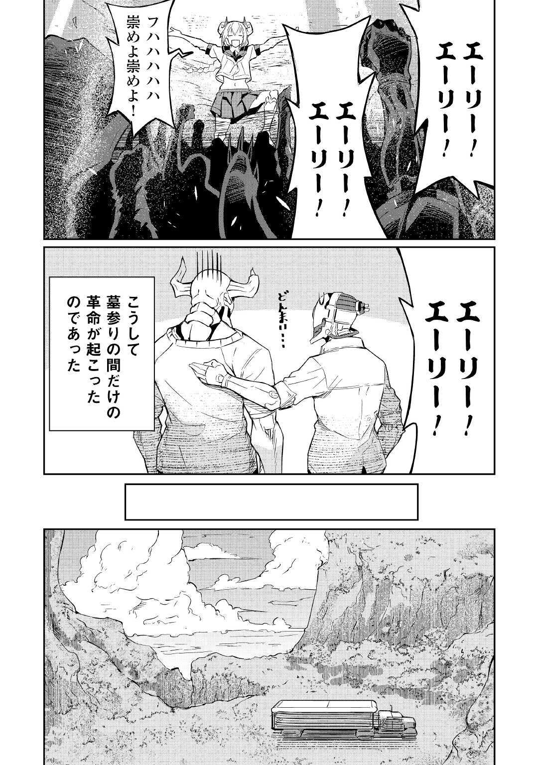 ISEKAI TENSEI - raw - Chapter 4 - https://jpdd.ccdd.to/JPDD/19061505/sheentdqwac.jpg