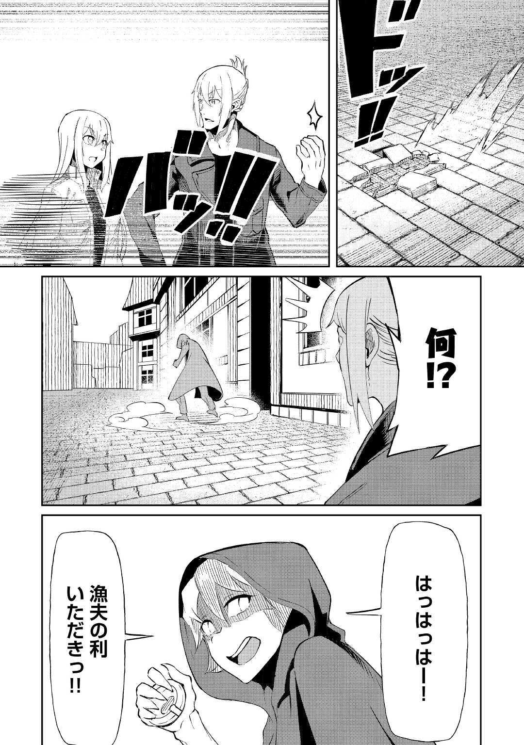 ISEKAI TENSEI - raw - Chapter 6 - https://jpdd.ccdd.to/JPDD/19061505/suhj2onfr4g.jpg