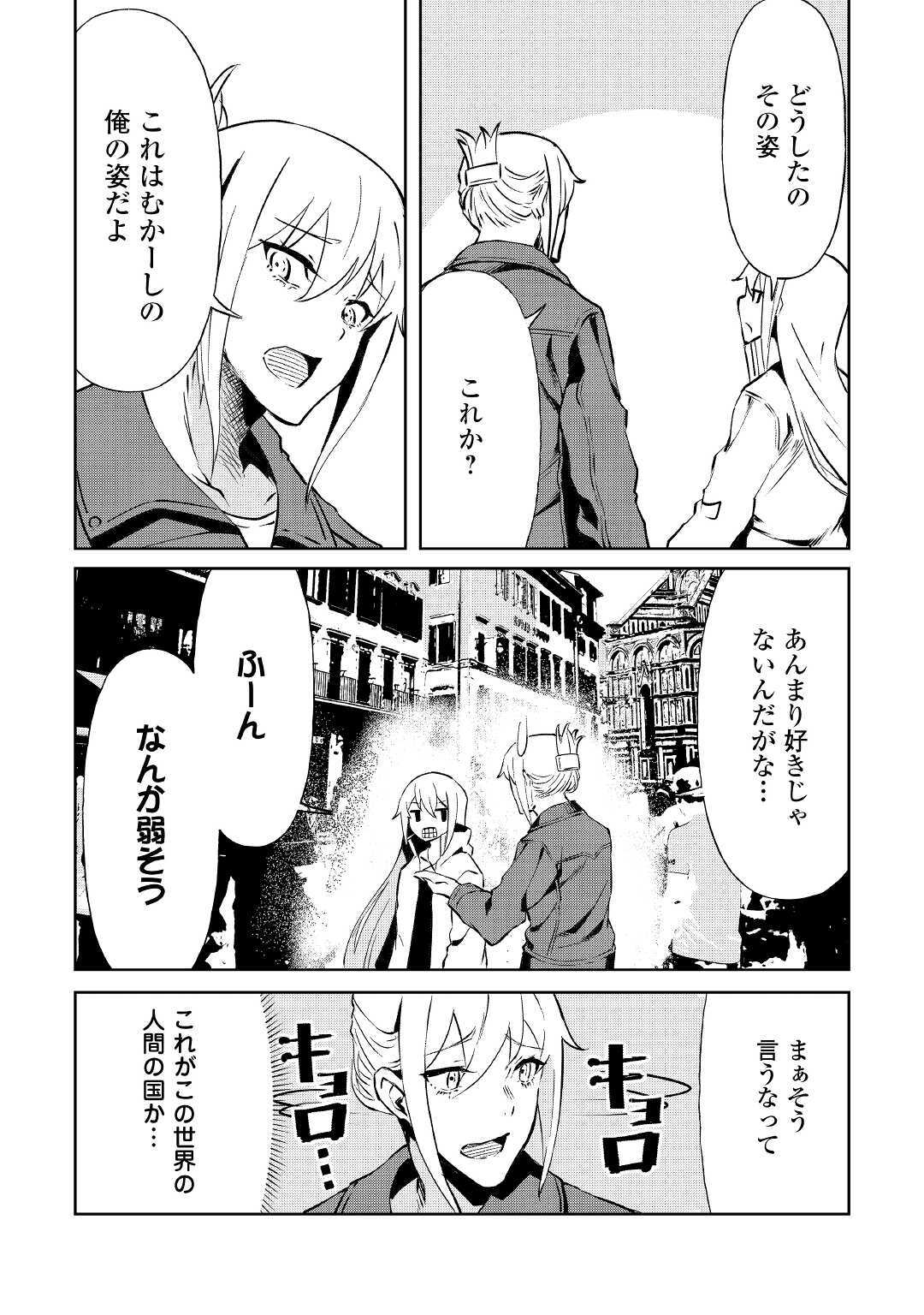 ISEKAI TENSEI - raw - Chapter 6 - https://jpdd.ccdd.to/JPDD/19061505/txzynjzx1y1.jpg