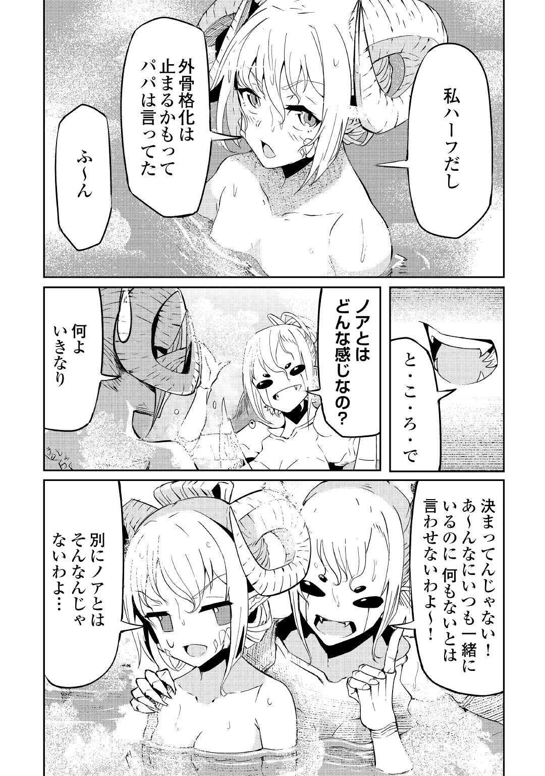 ISEKAI TENSEI - raw - Chapter 4 - https://jpdd.ccdd.to/JPDD/19061505/u5mqj3vwkgd.jpg