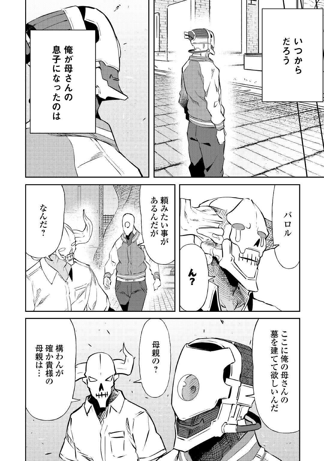 ISEKAI TENSEI - raw - Chapter 5 - https://jpdd.ccdd.to/JPDD/19061505/ucpm2220ckp.jpg