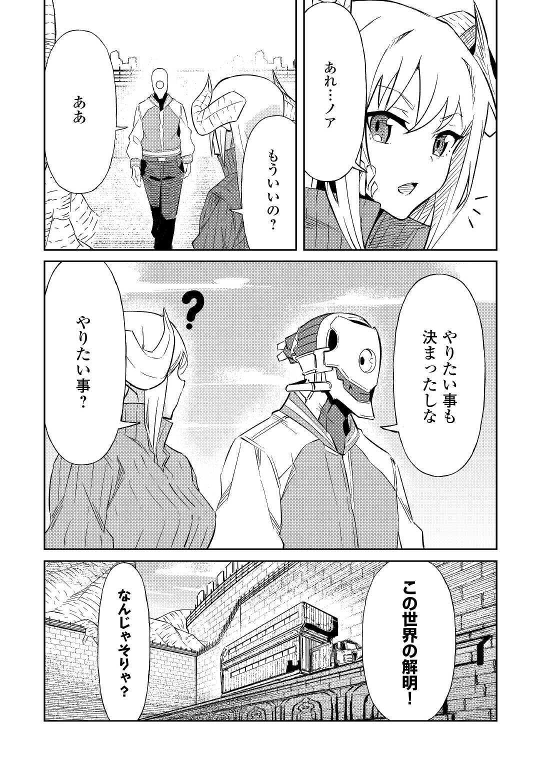 ISEKAI TENSEI - raw - Chapter 5 - https://jpdd.ccdd.to/JPDD/19061505/ufvi4jizsjw.jpg