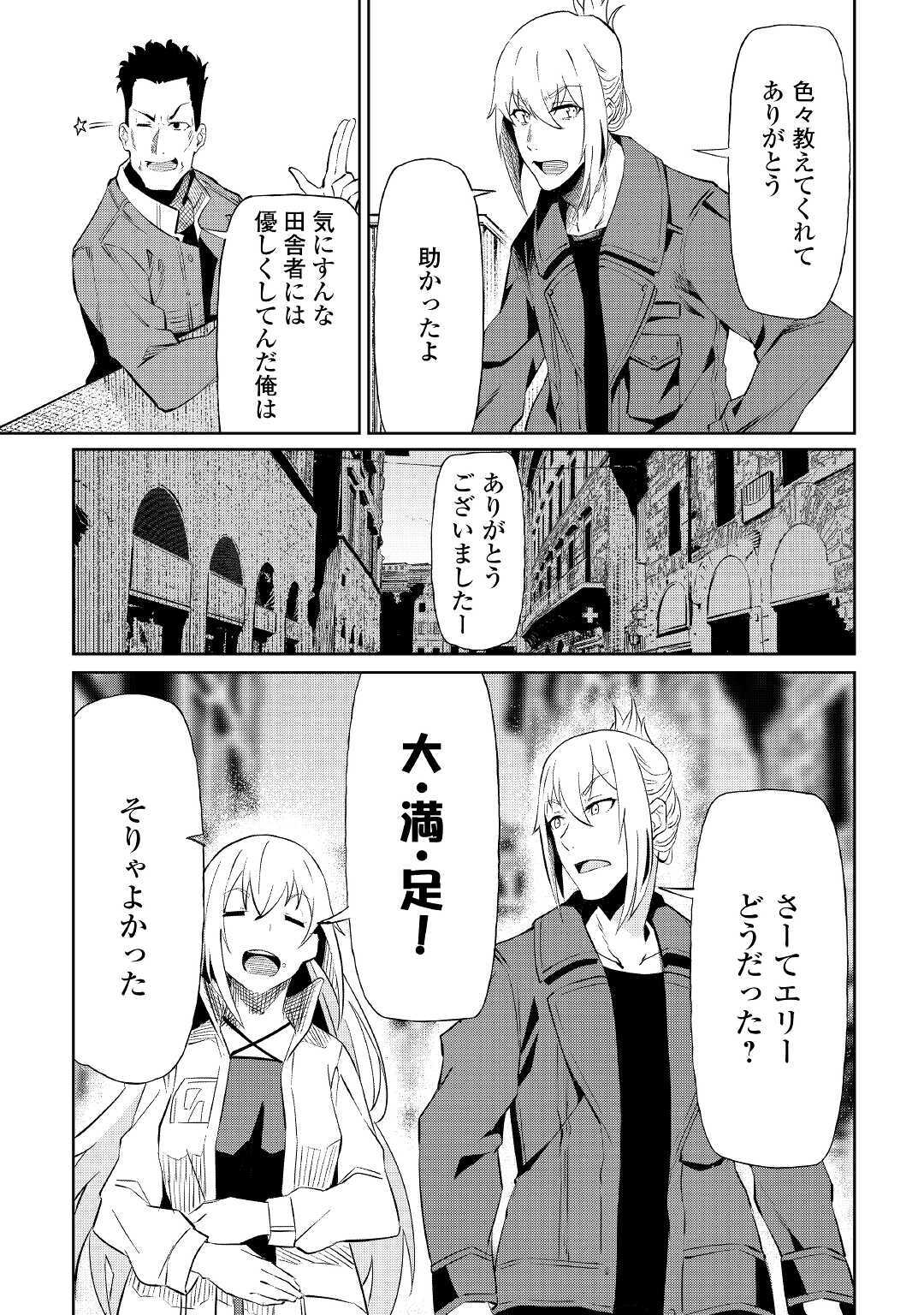 ISEKAI TENSEI - raw - Chapter 6 - https://jpdd.ccdd.to/JPDD/19061505/w0klewrmvhb.jpg