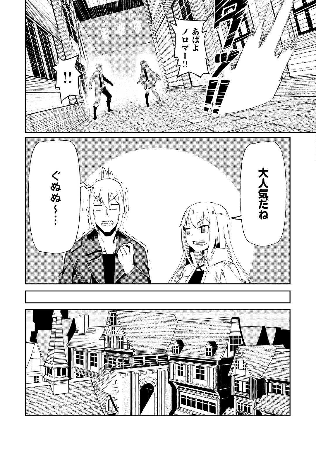 ISEKAI TENSEI - raw - Chapter 6 - https://jpdd.ccdd.to/JPDD/19061505/wxv2loi4a5p.jpg
