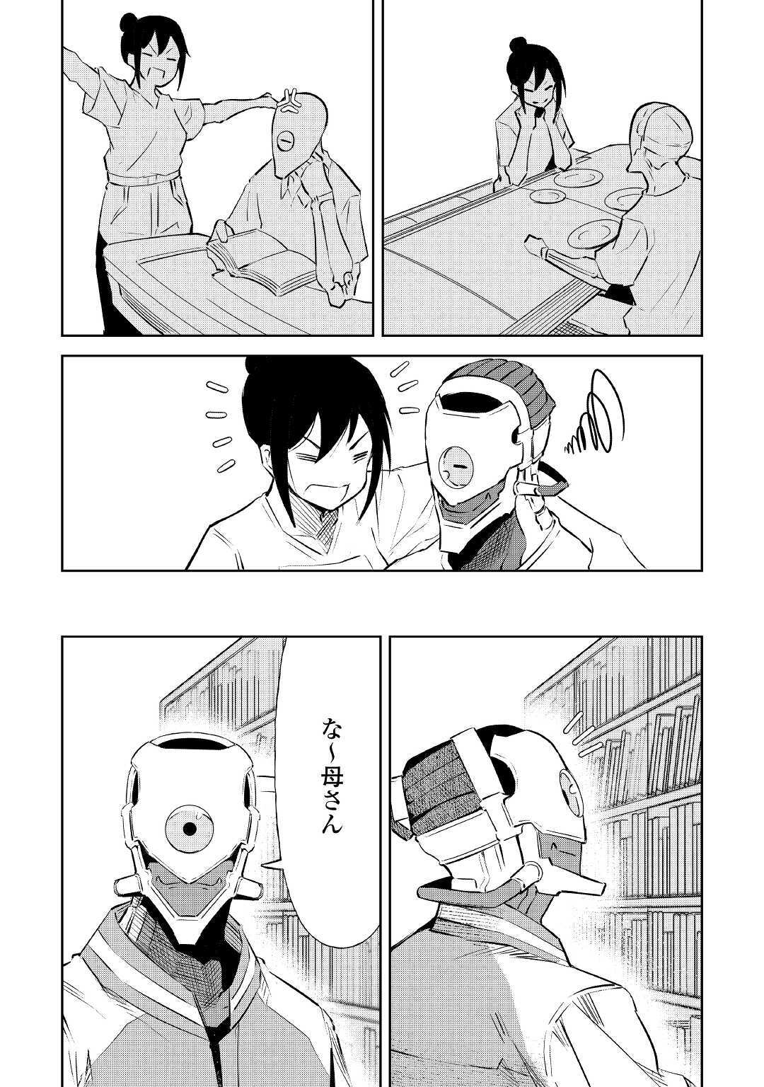 ISEKAI TENSEI - raw - Chapter 5 - https://jpdd.ccdd.to/JPDD/19061505/xkggbbr13e3.jpg
