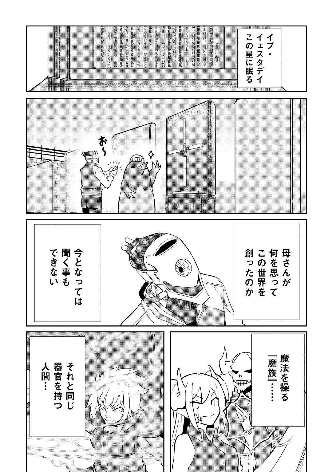 ISEKAI TENSEI - raw - Chapter 5 - https://jpdd.ccdd.to/JPDD/19061505/xt3oguennuw.jpg