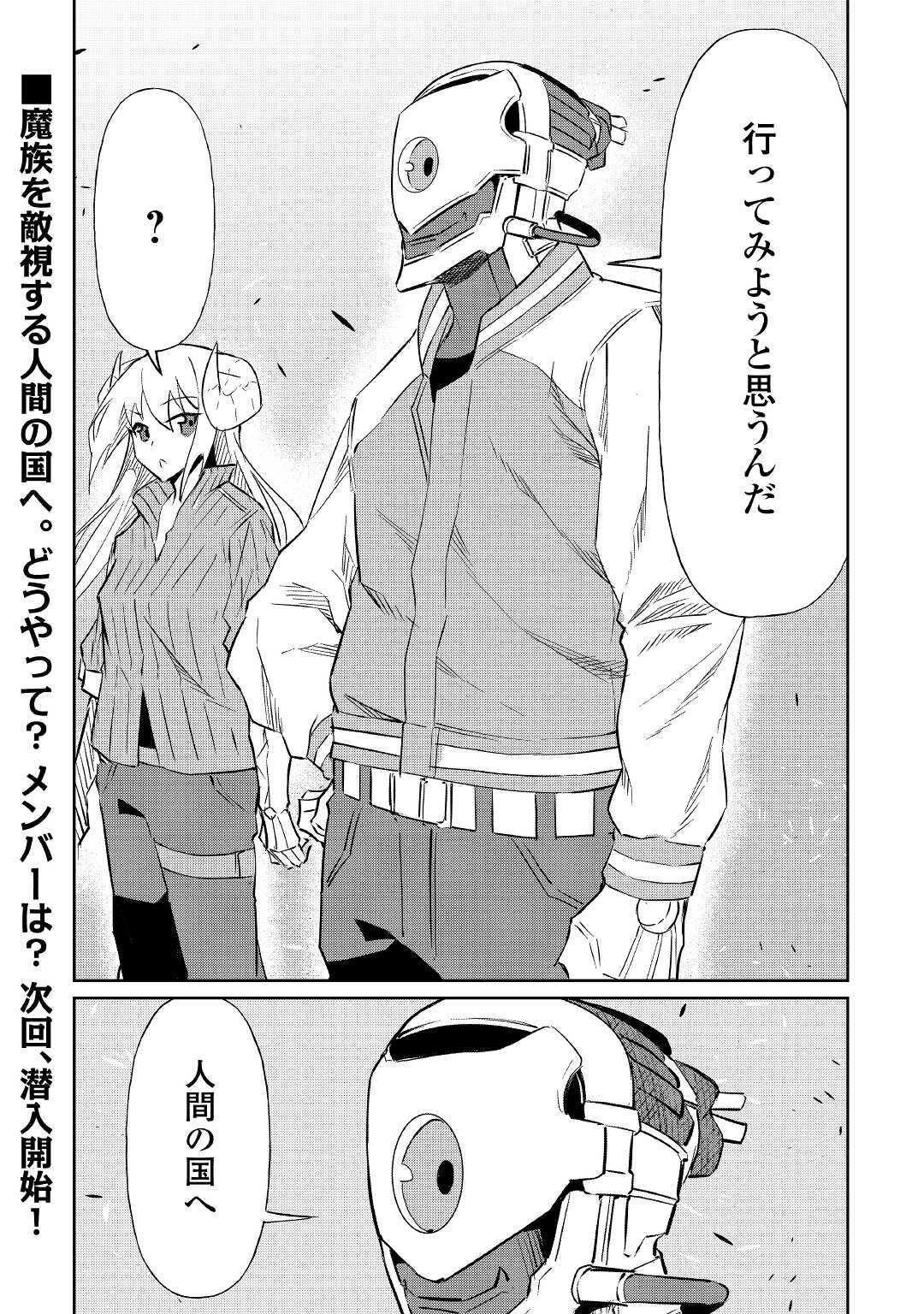 ISEKAI TENSEI - raw - Chapter 5 - https://jpdd.ccdd.to/JPDD/19061505/xwc4nobztnr.jpg