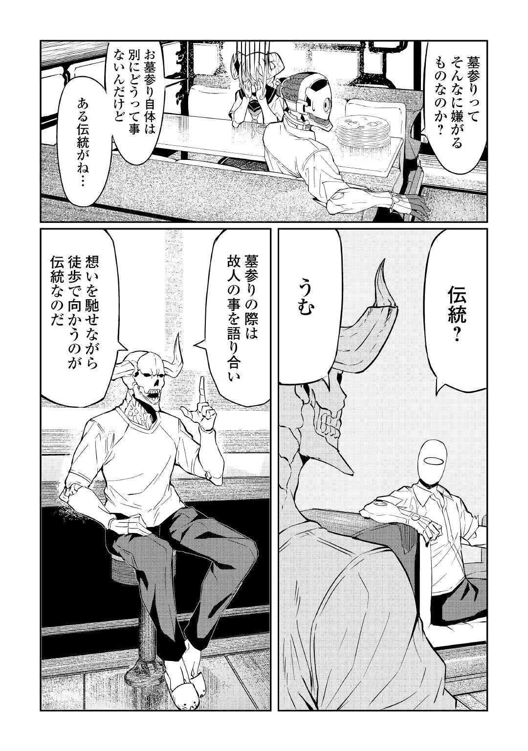 ISEKAI TENSEI - raw - Chapter 4 - https://jpdd.ccdd.to/JPDD/19061505/y25lcmclzt3.jpg