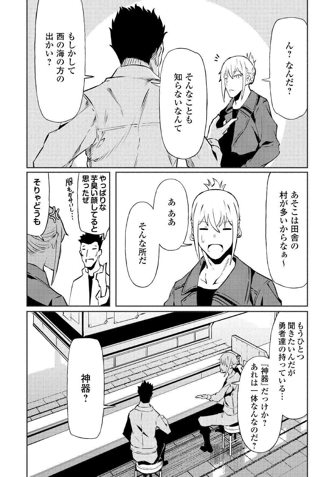 ISEKAI TENSEI - raw - Chapter 6 - https://jpdd.ccdd.to/JPDD/19061505/ynpkh2anmbi.jpg