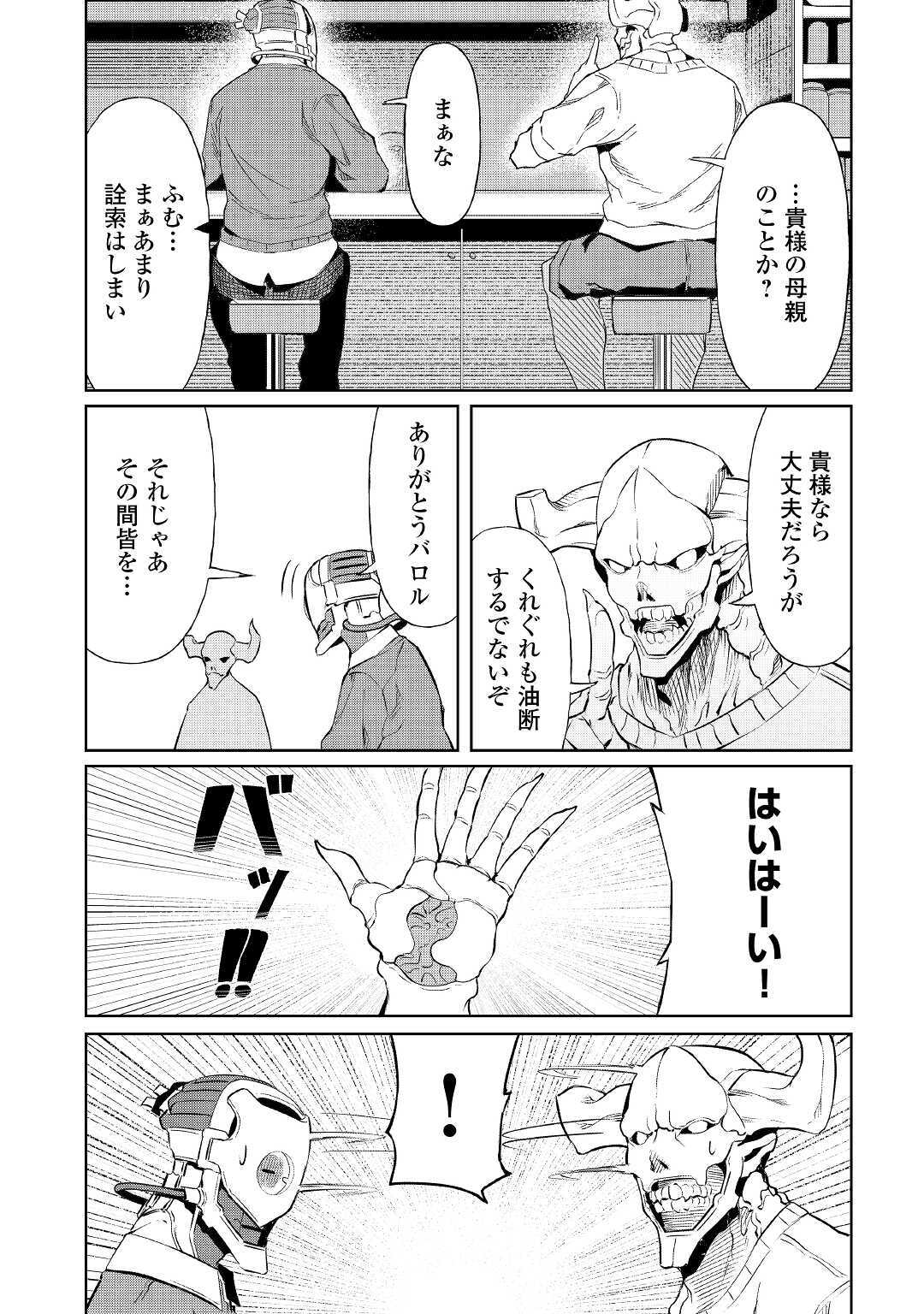 ISEKAI TENSEI - raw - Chapter 6 - https://jpdd.ccdd.to/JPDD/19061505/ysschql1exh.jpg