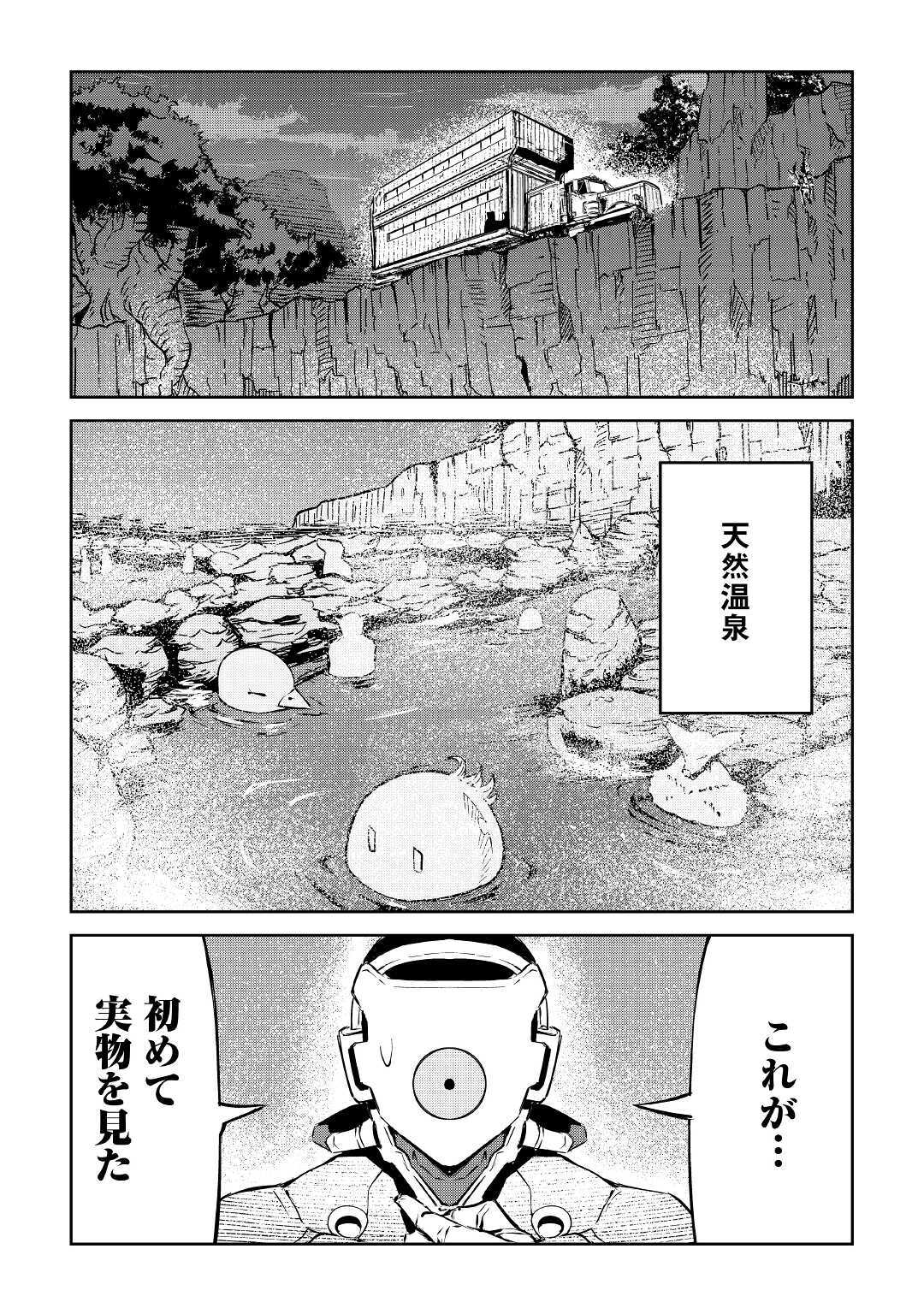 ISEKAI TENSEI - raw - Chapter 4 - https://jpdd.ccdd.to/JPDD/19061505/z5htly4kvuz.jpg